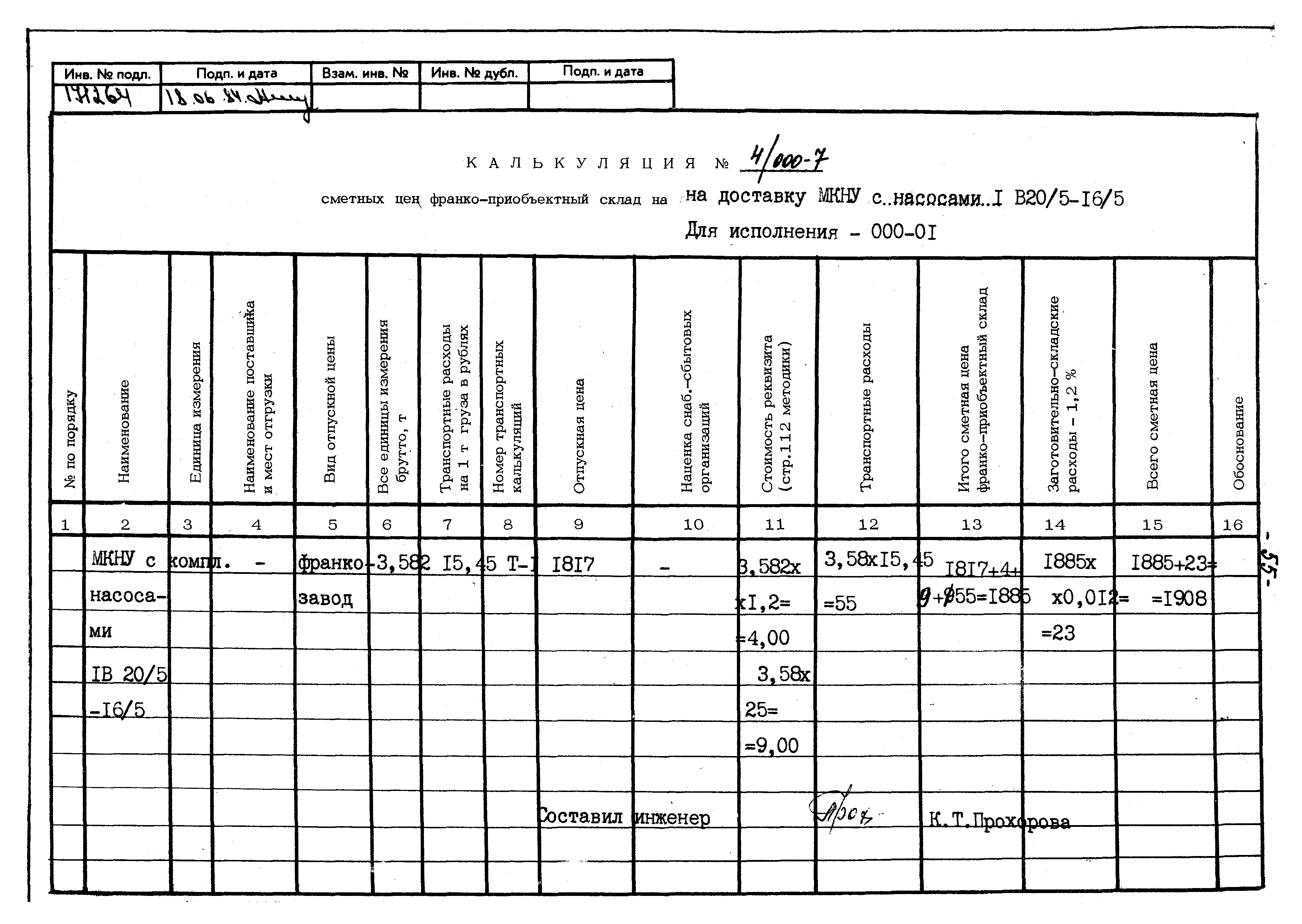 Типовой проект 402-22-41с.83