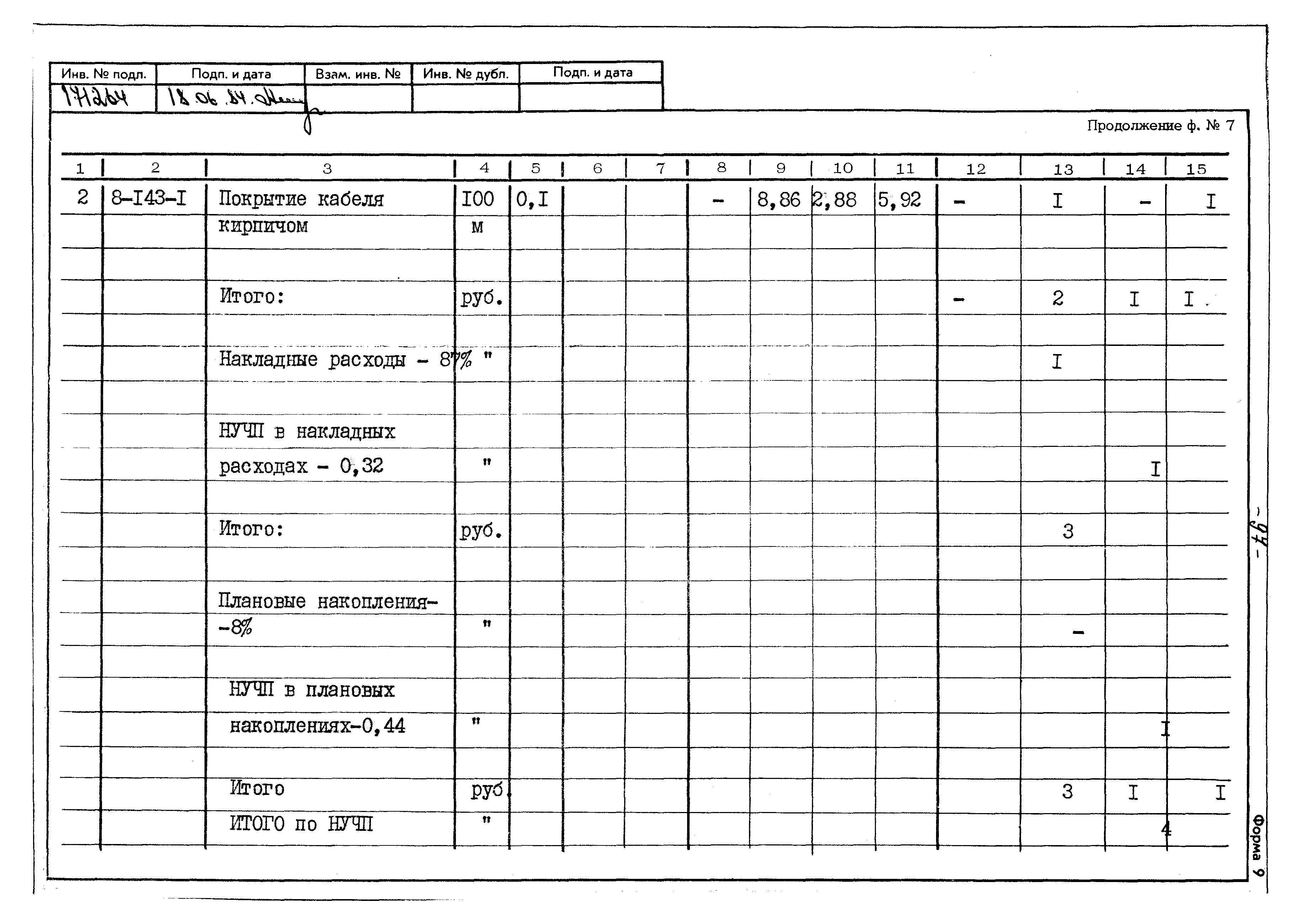 Типовой проект 402-22-41с.83