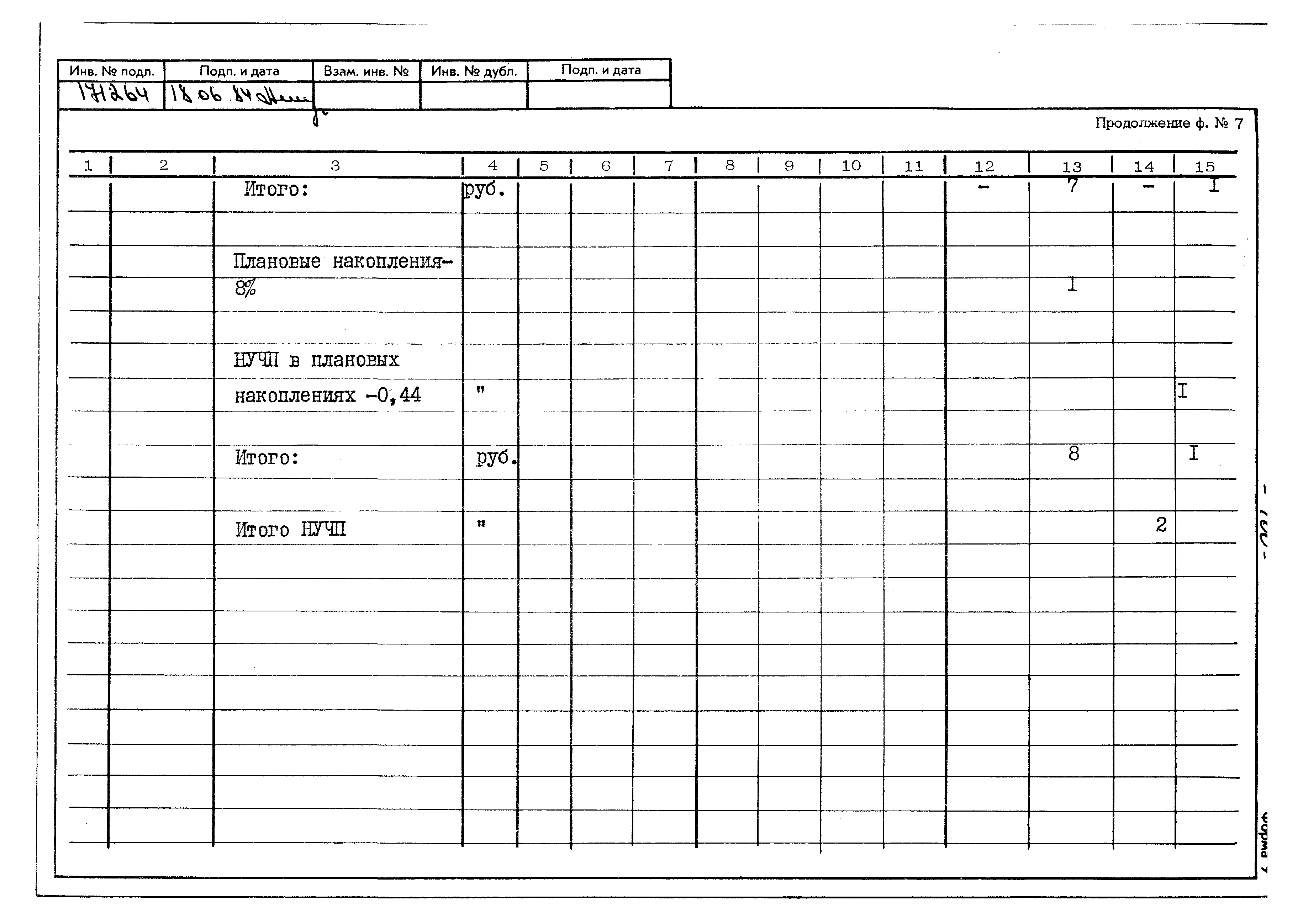 Типовой проект 402-22-41с.83