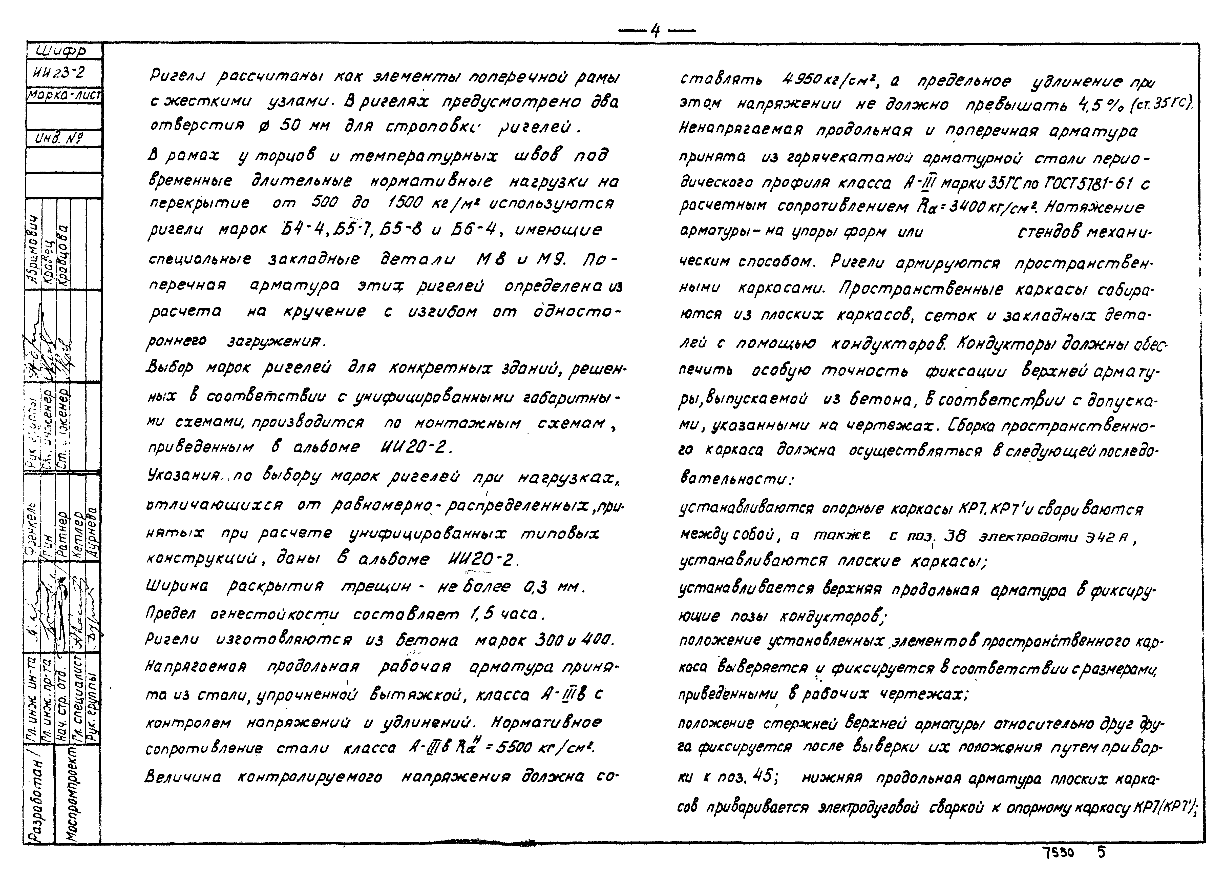 Серия ИИ23-2