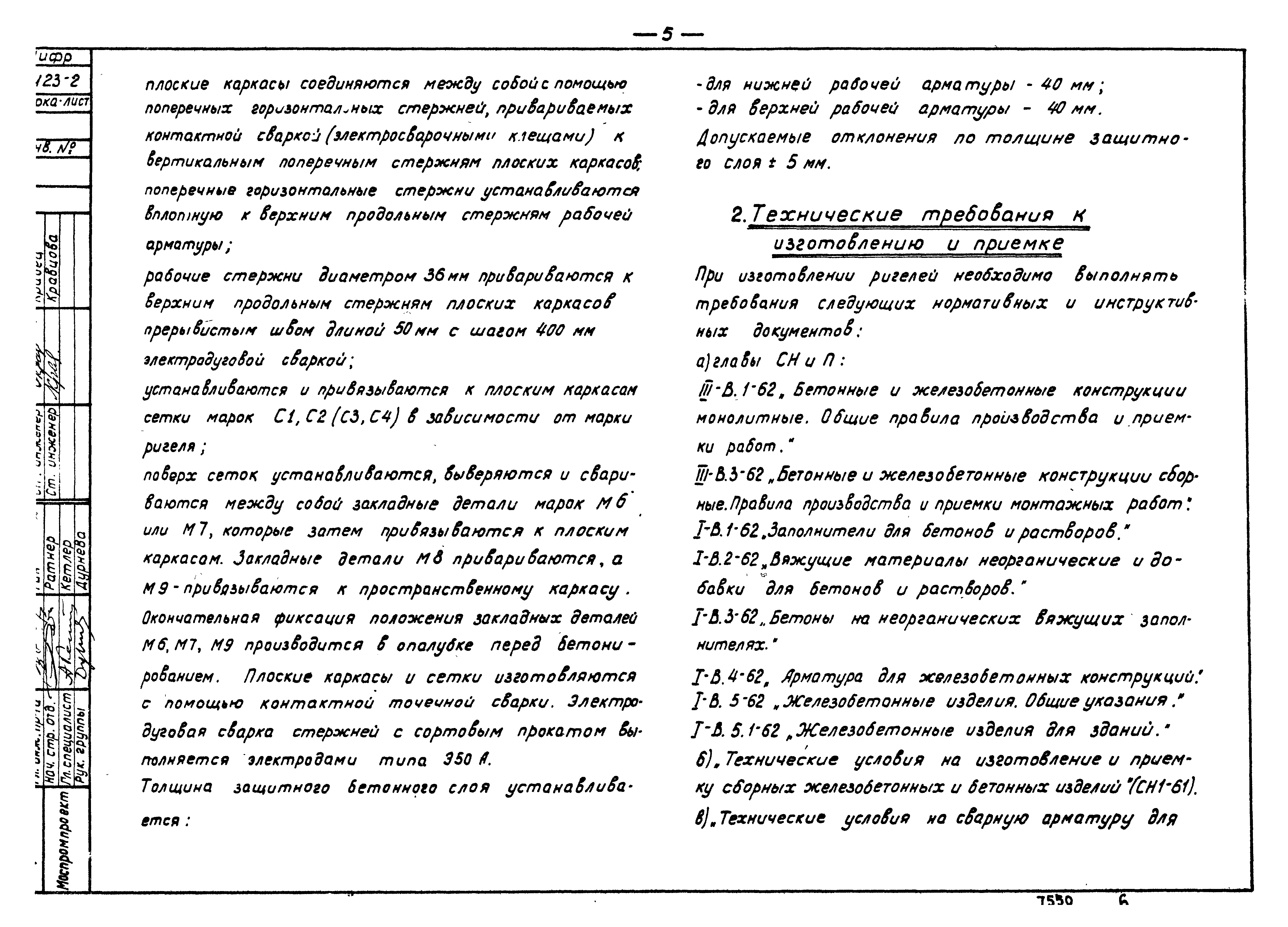 Серия ИИ23-2