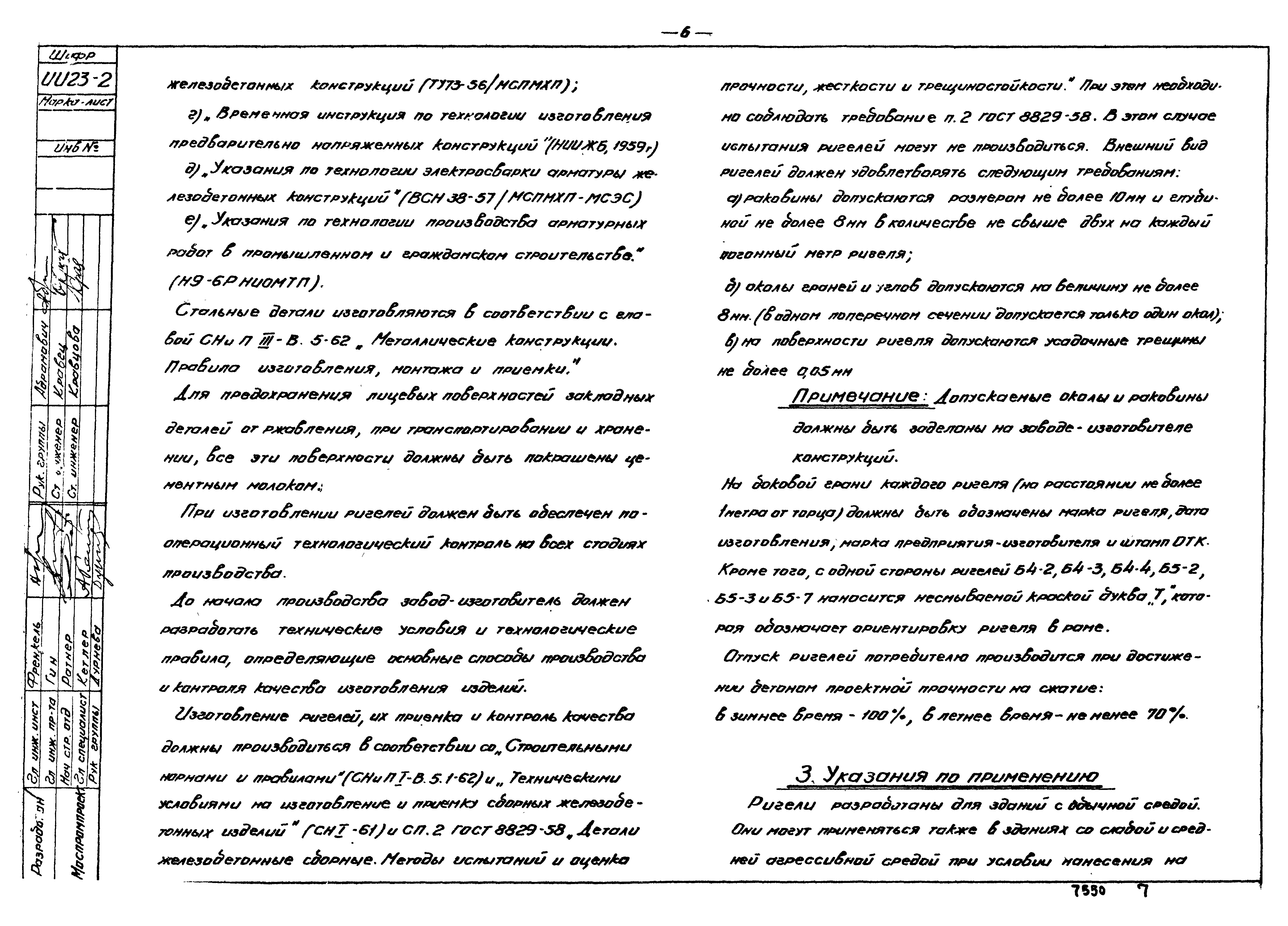 Серия ИИ23-2