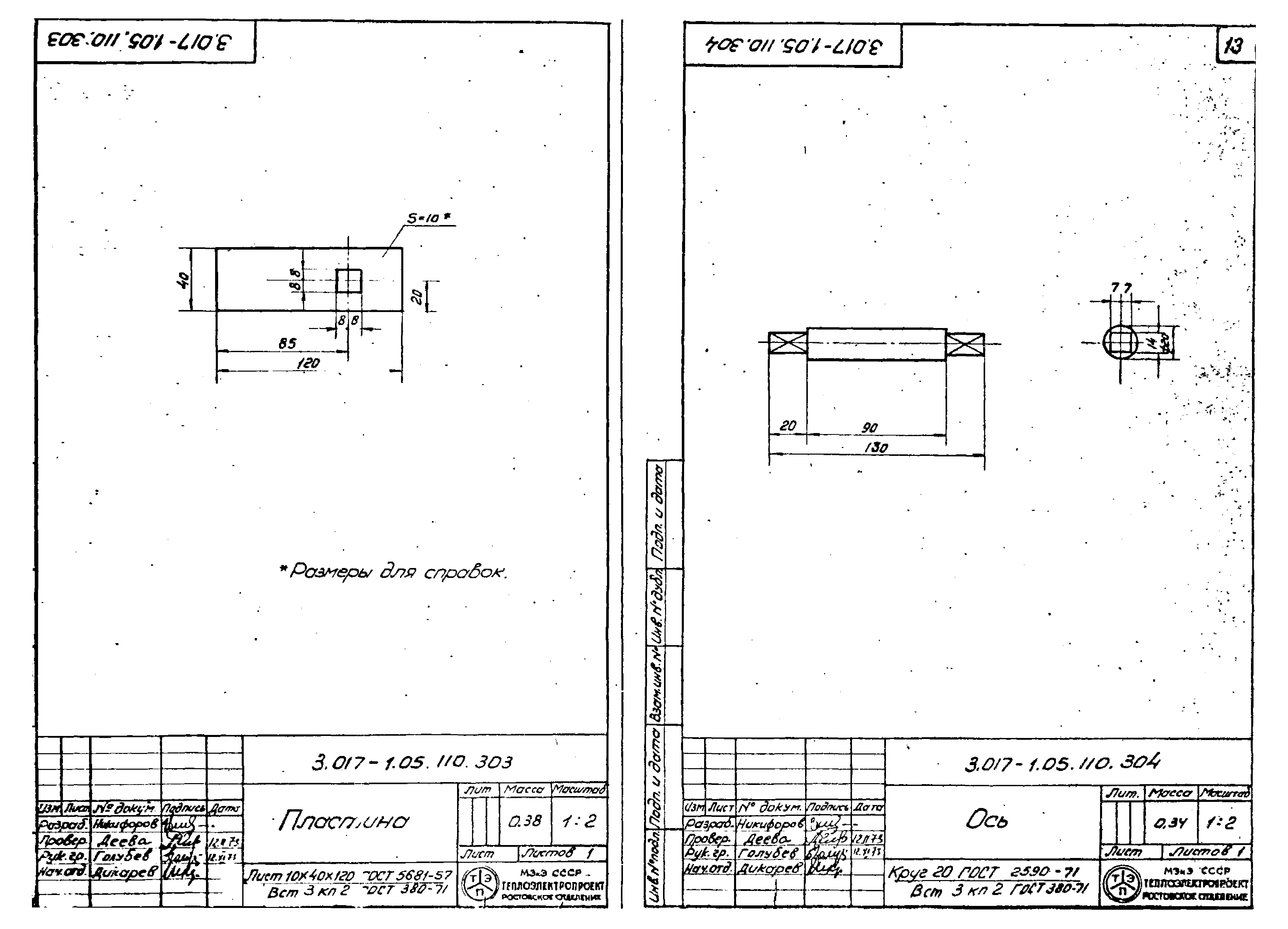 Серия 3.017-1