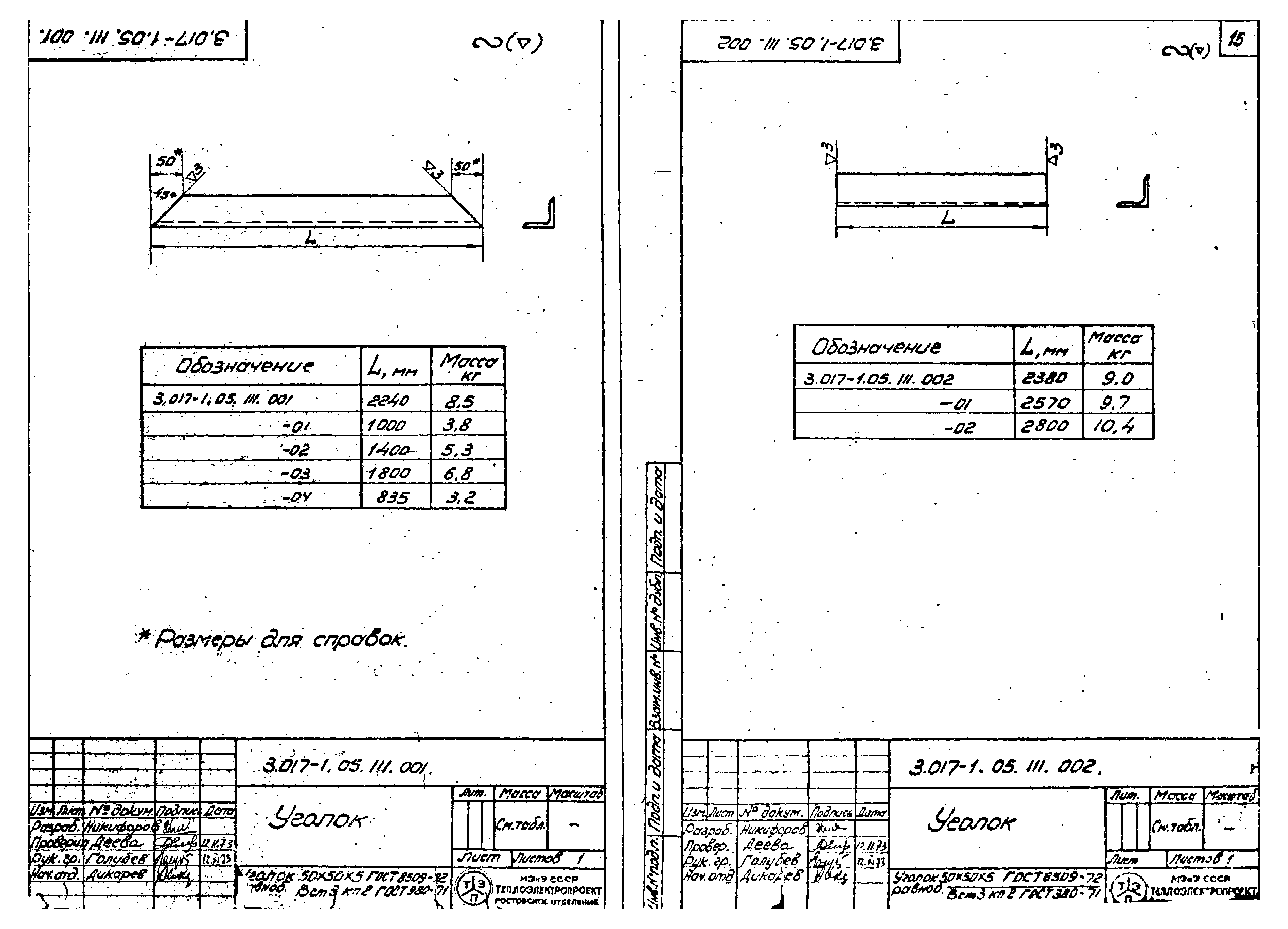 Серия 3.017-1