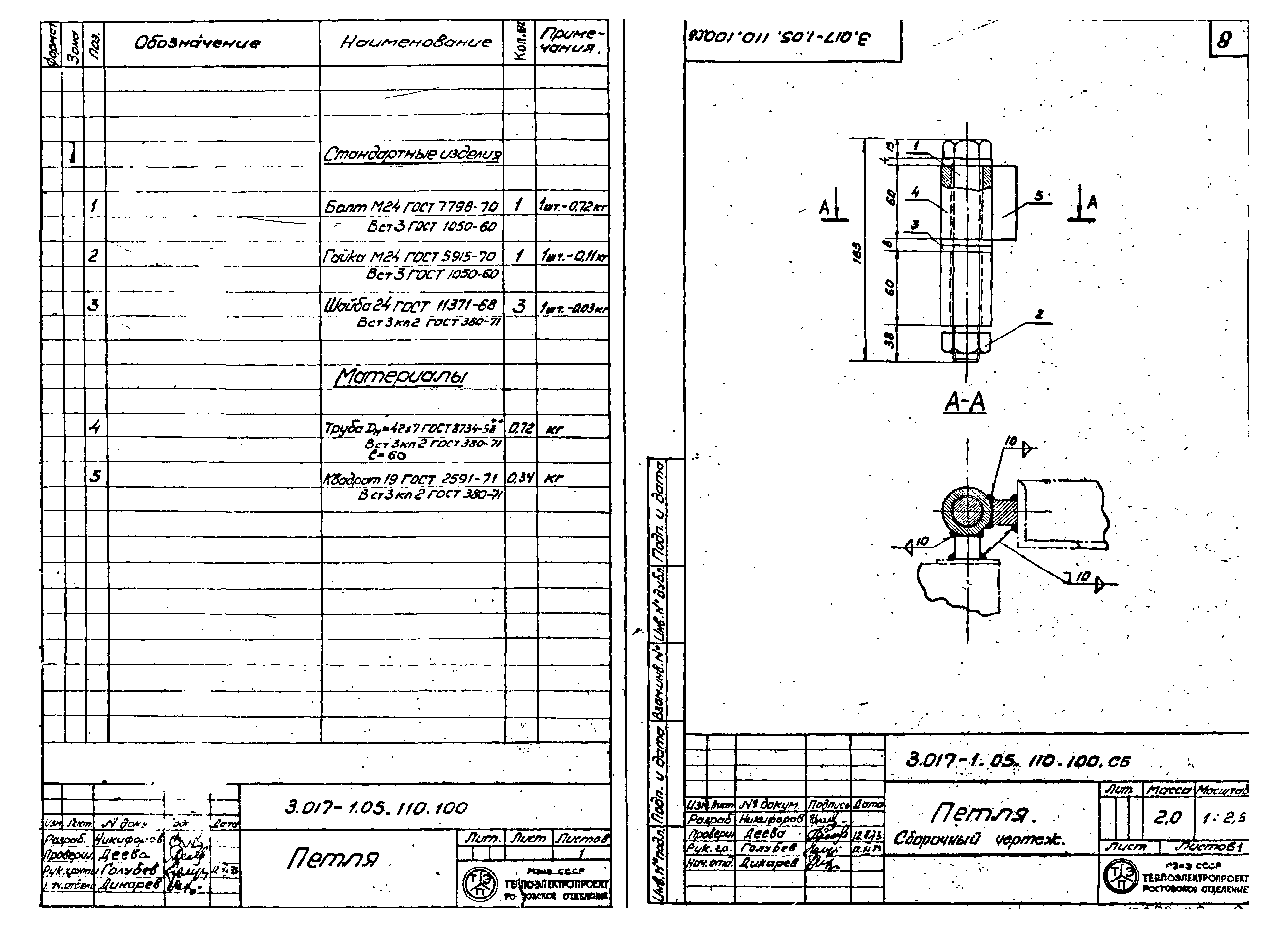 Серия 3.017-1