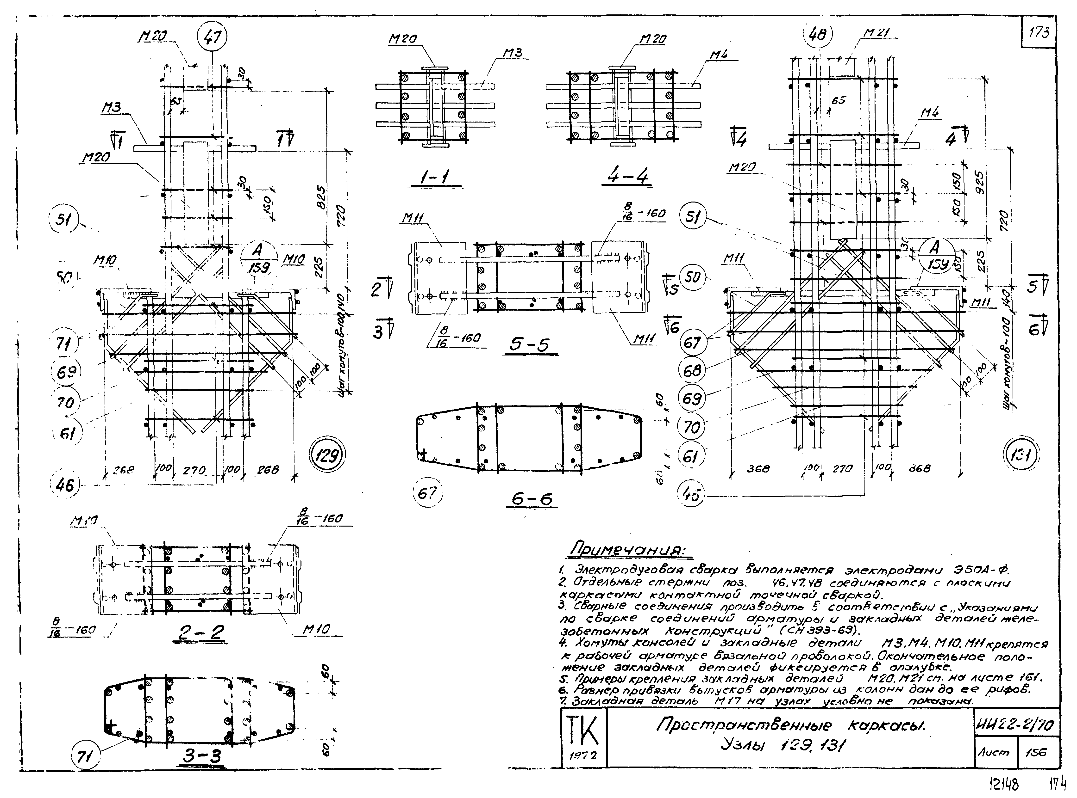 Серия ИИ22-2/70