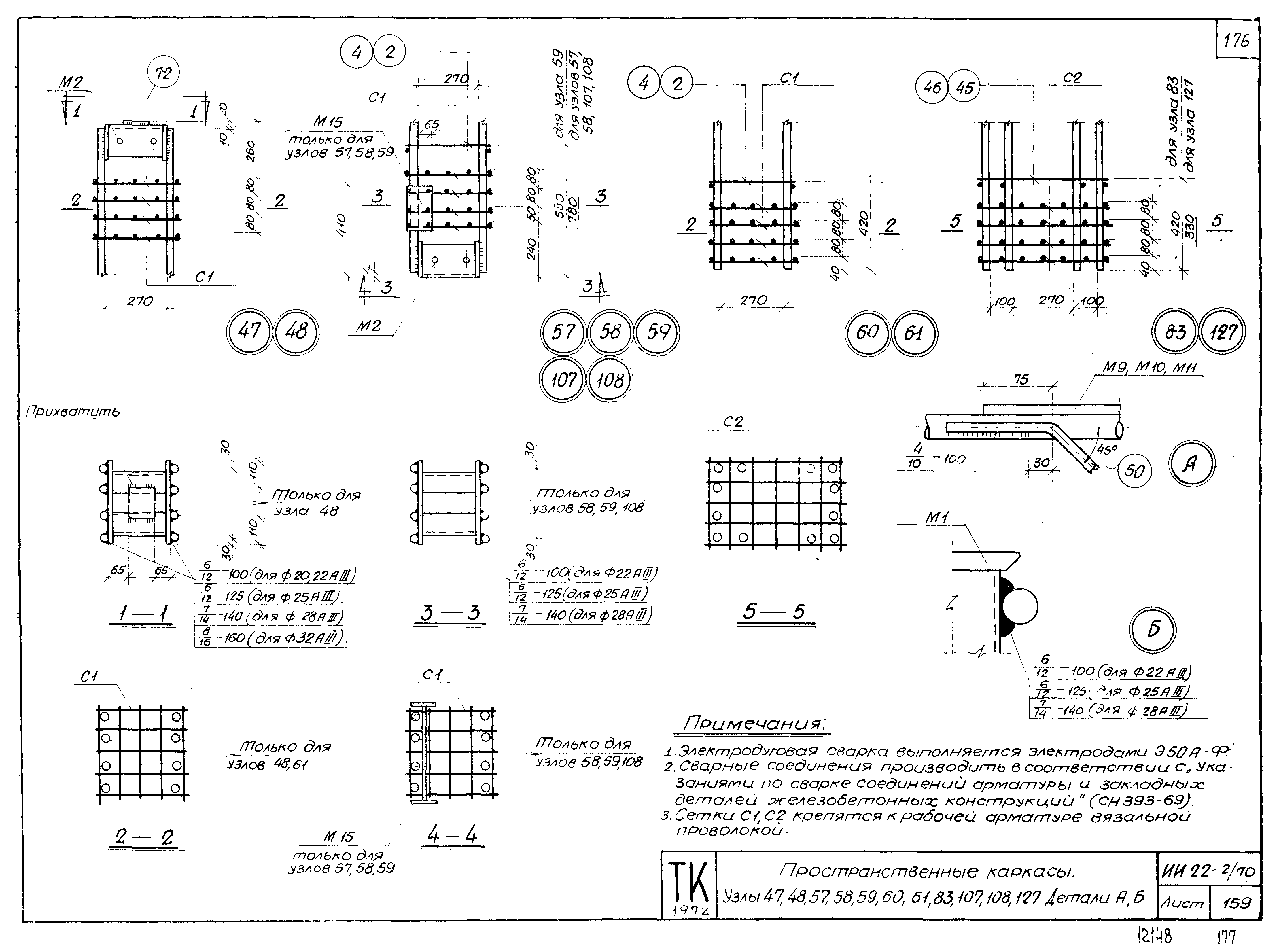 Серия ИИ22-2/70