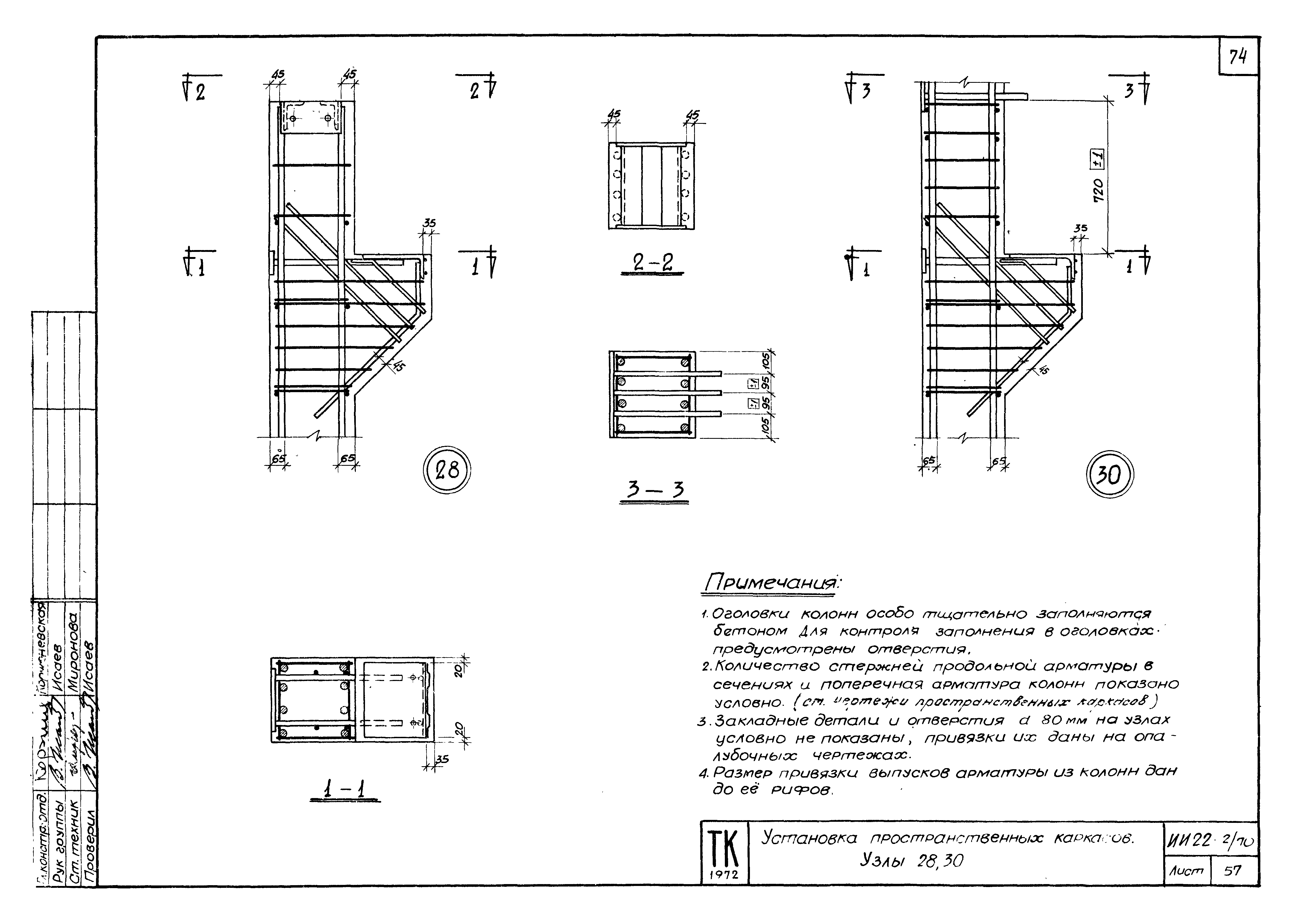 Серия ИИ22-2/70