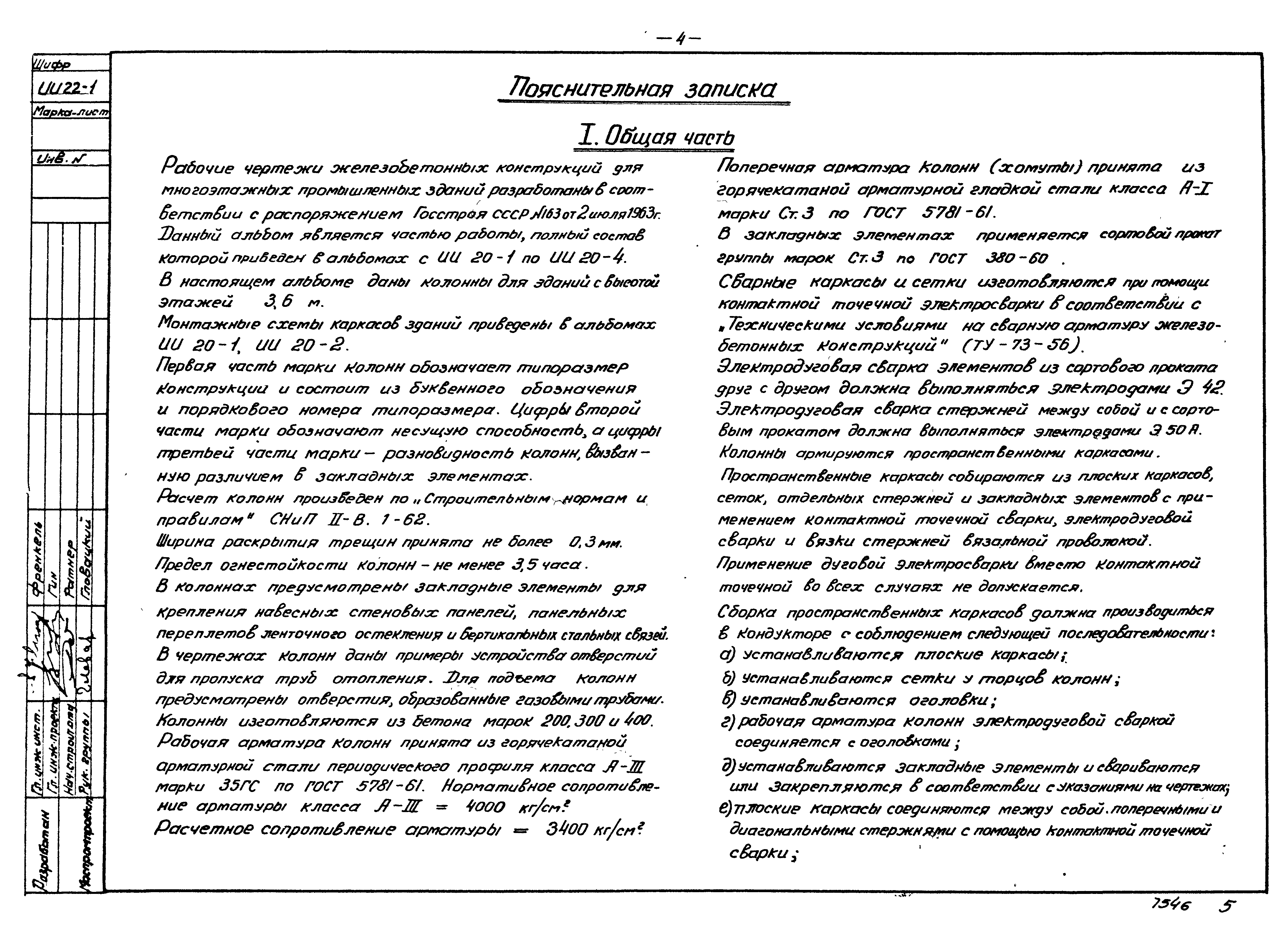 Серия ИИ22-1