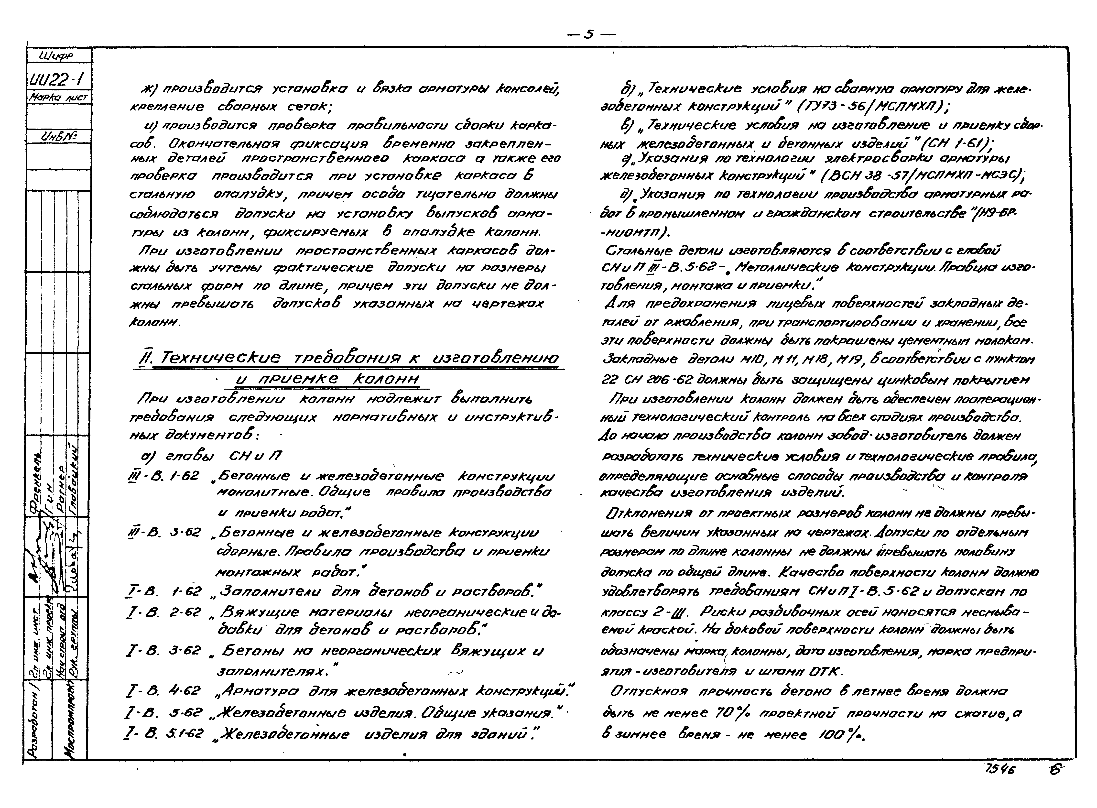 Серия ИИ22-1