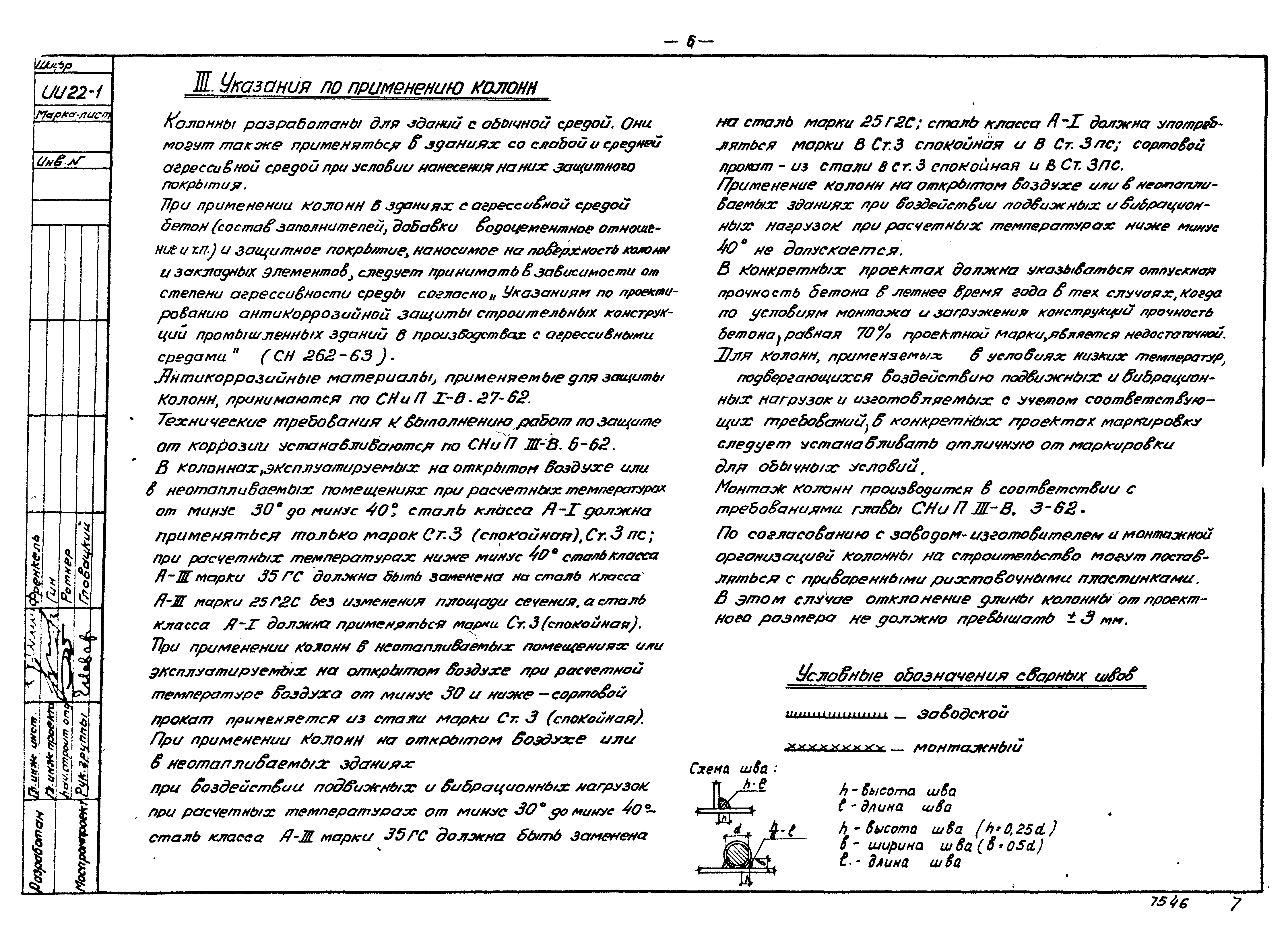 Серия ИИ22-1