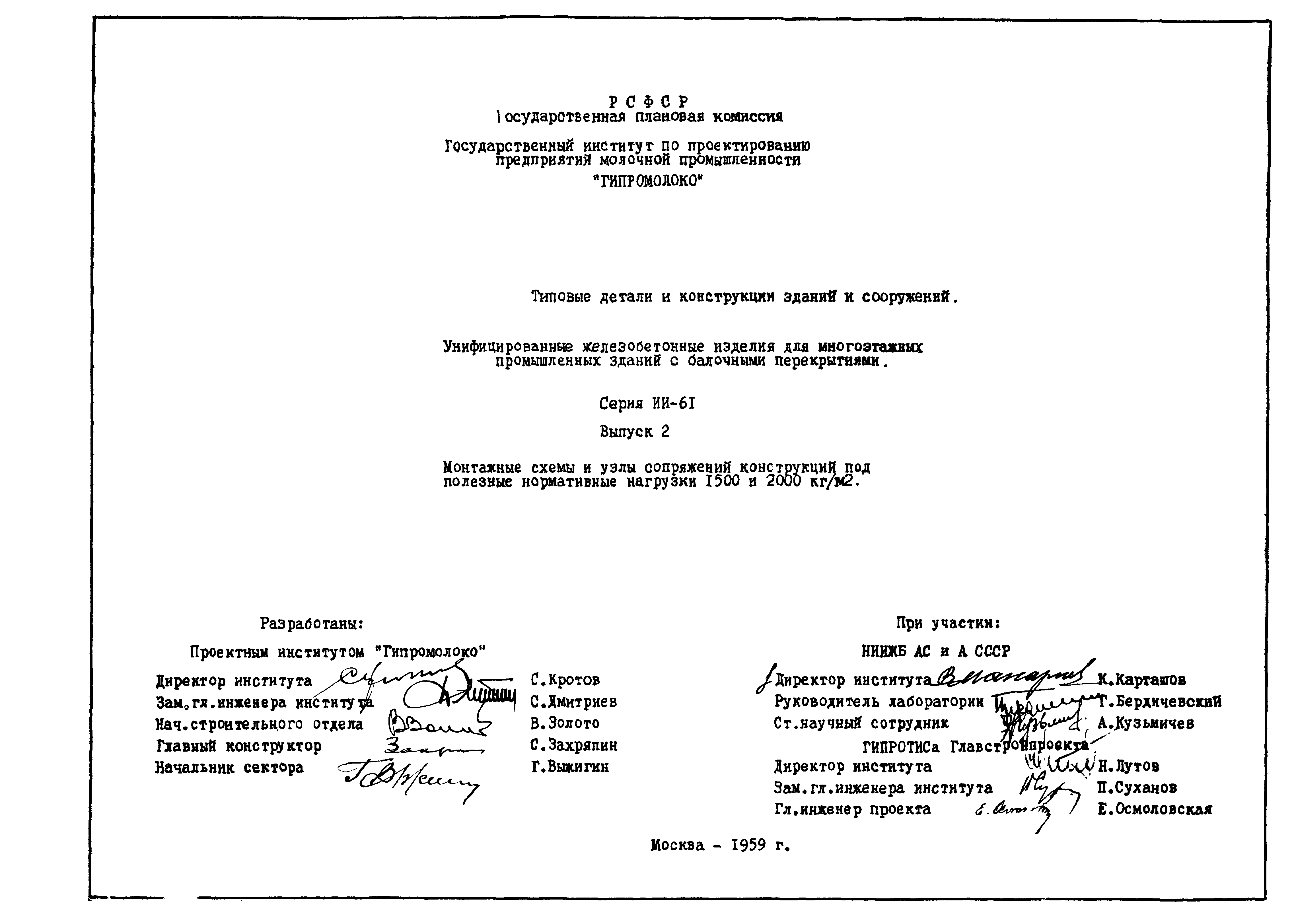 Серия ИИ-61