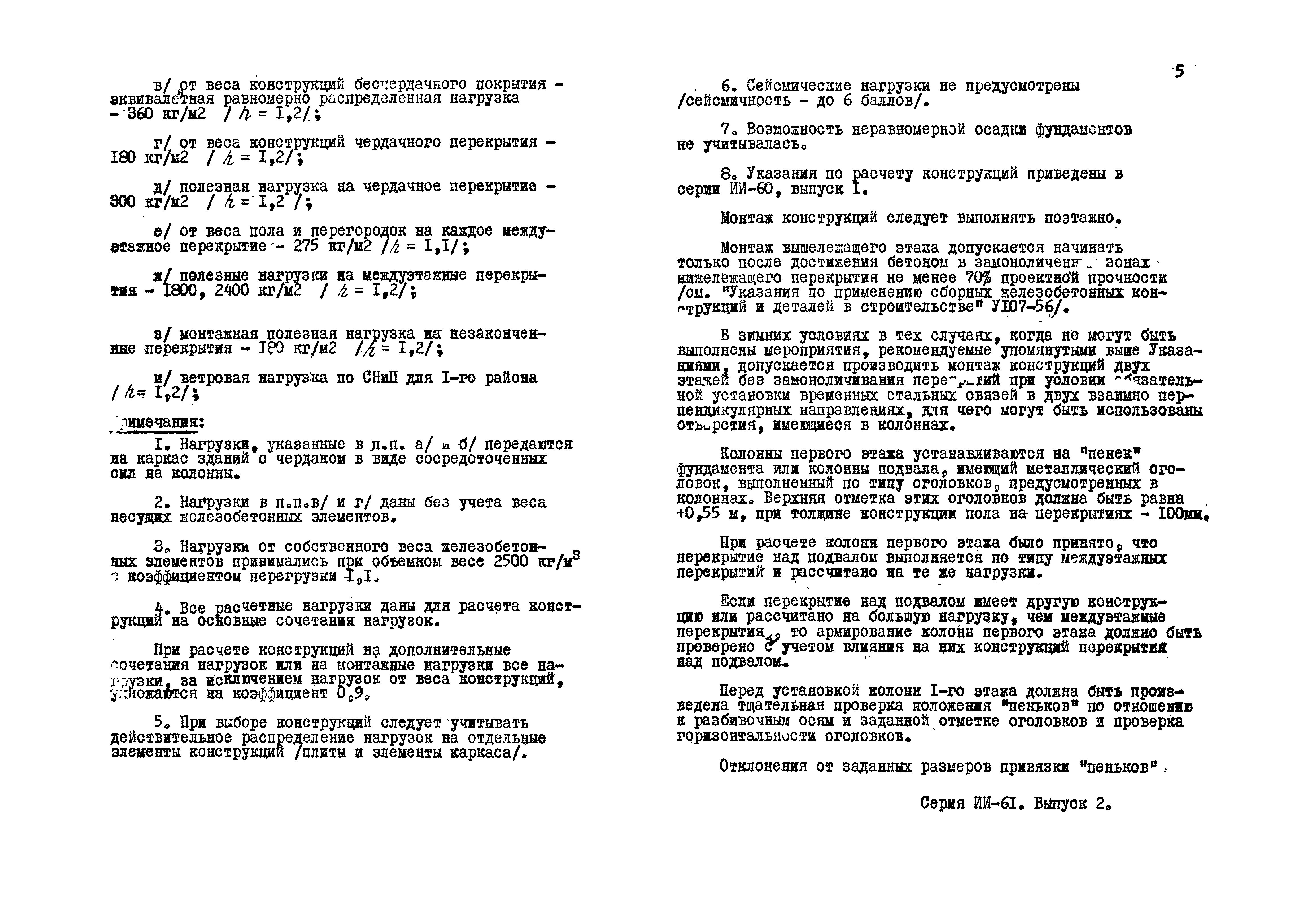 Серия ИИ-61