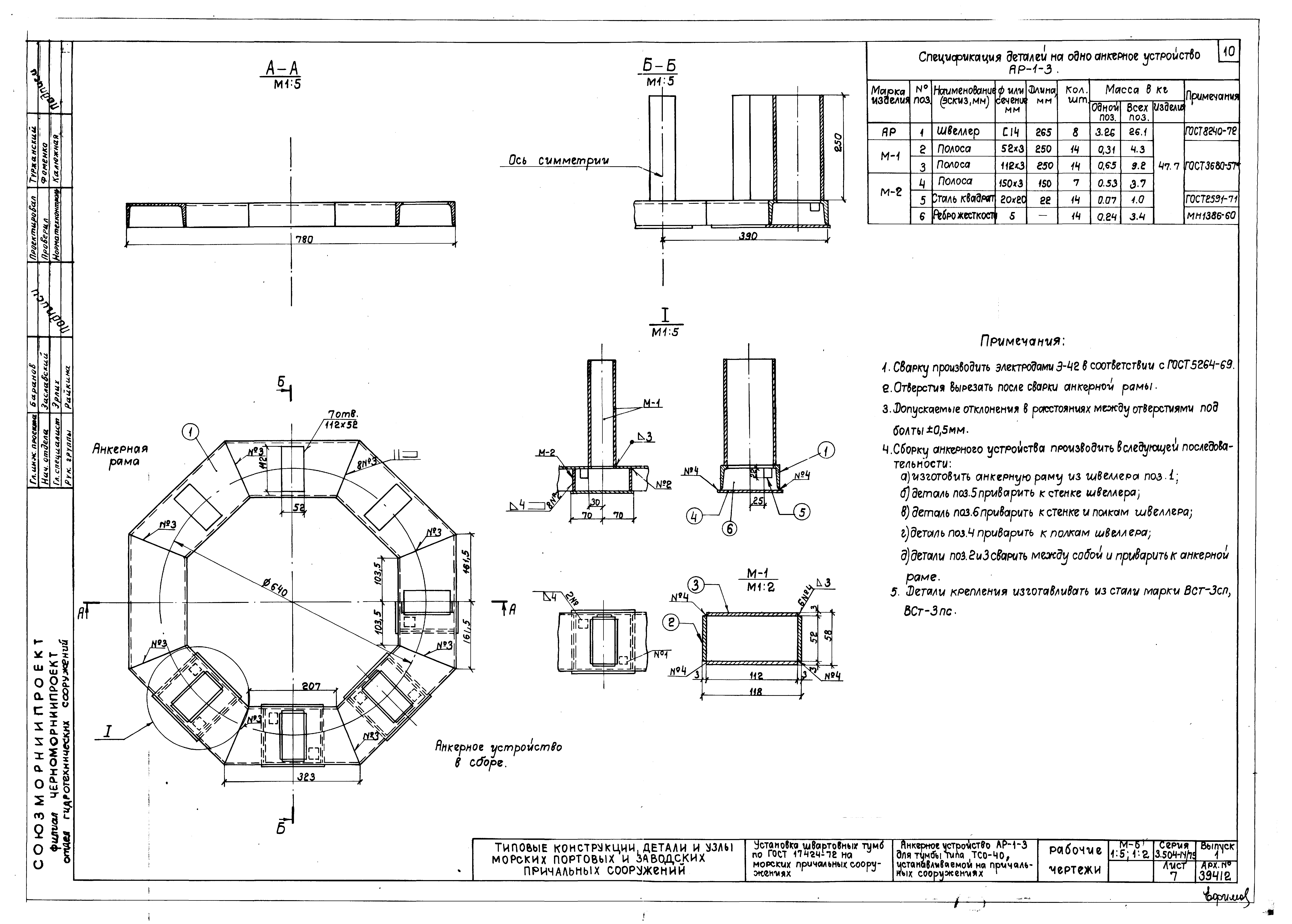 Серия 3.504-14/75