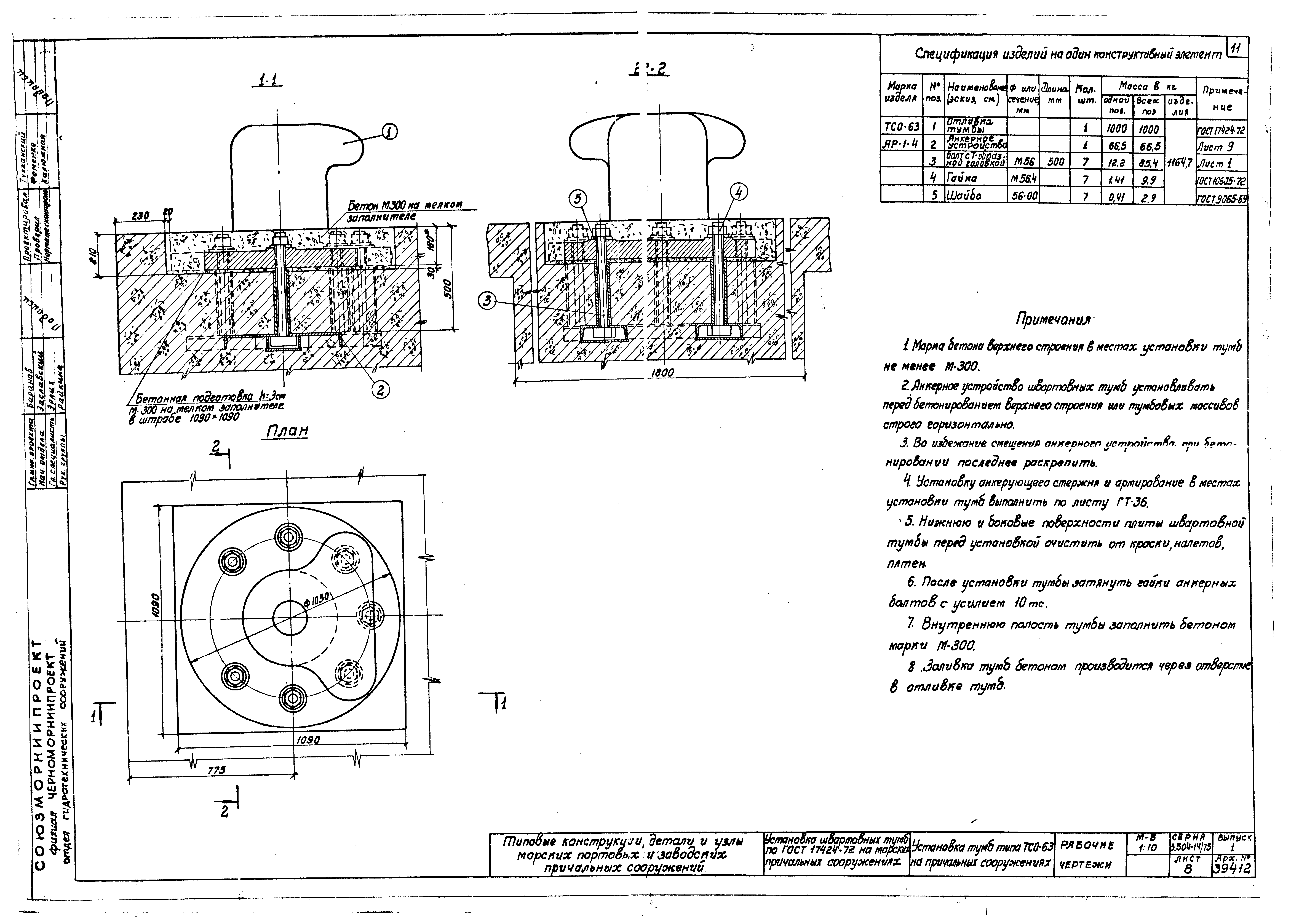 Серия 3.504-14/75