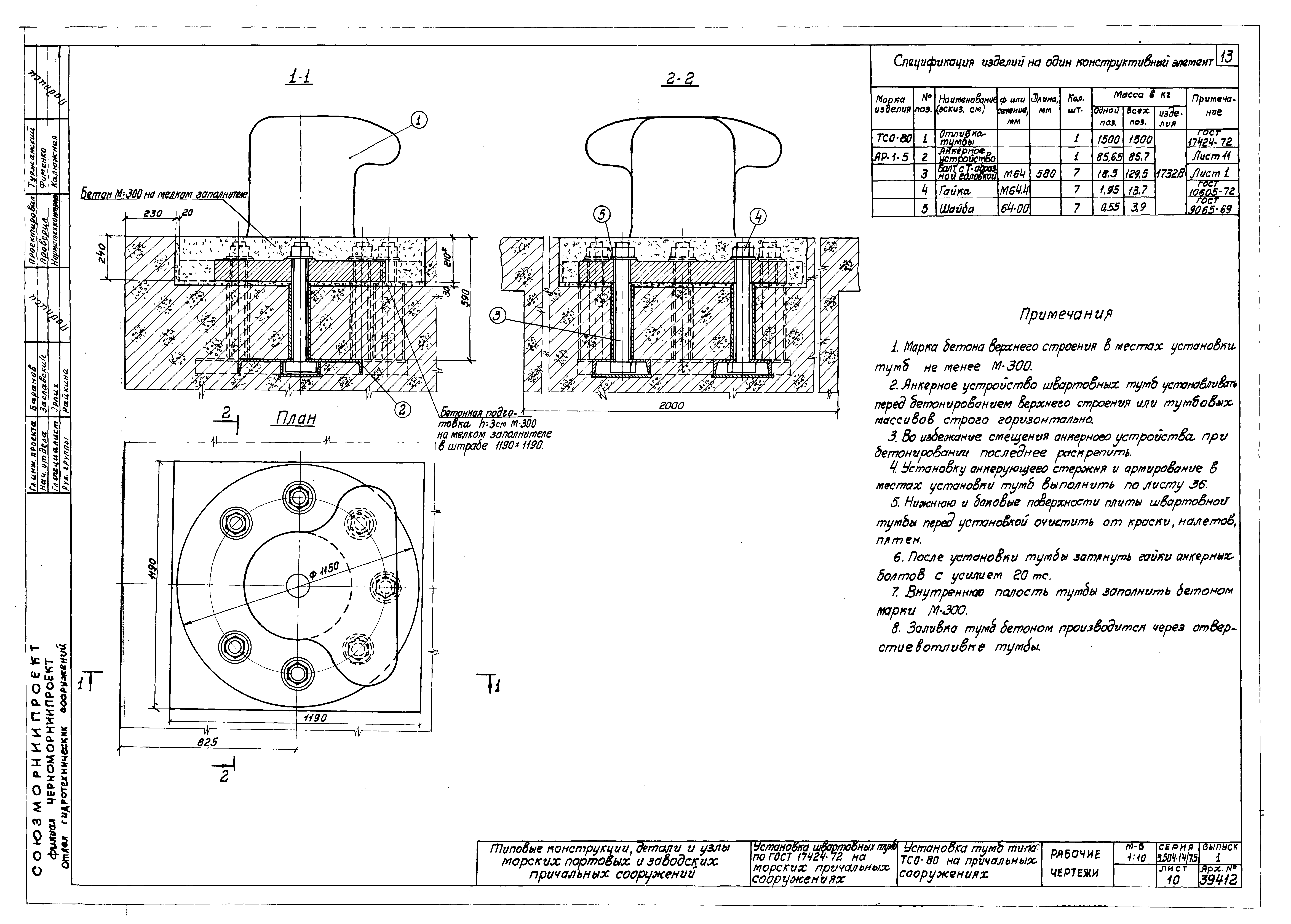 Серия 3.504-14/75