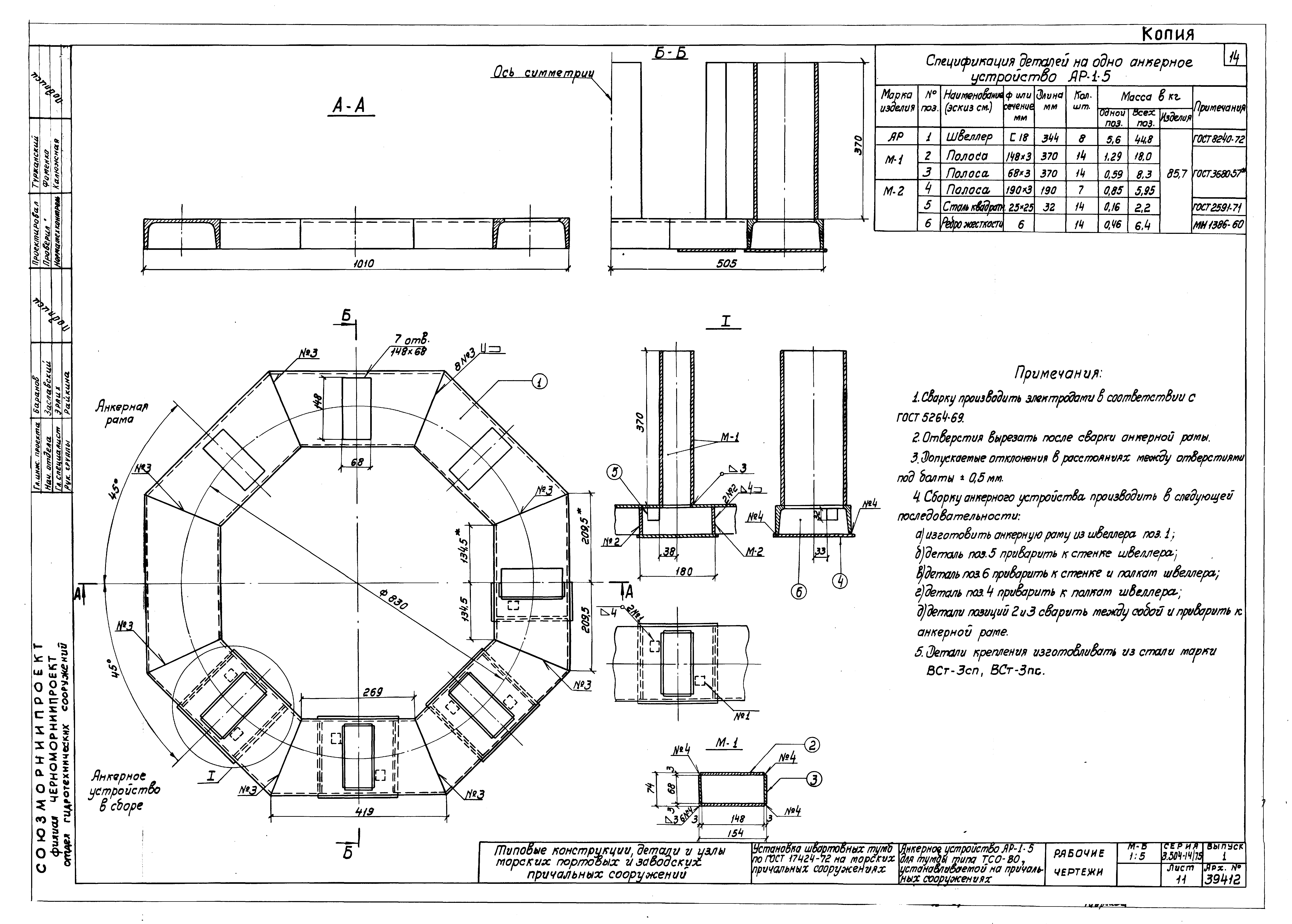 Серия 3.504-14/75