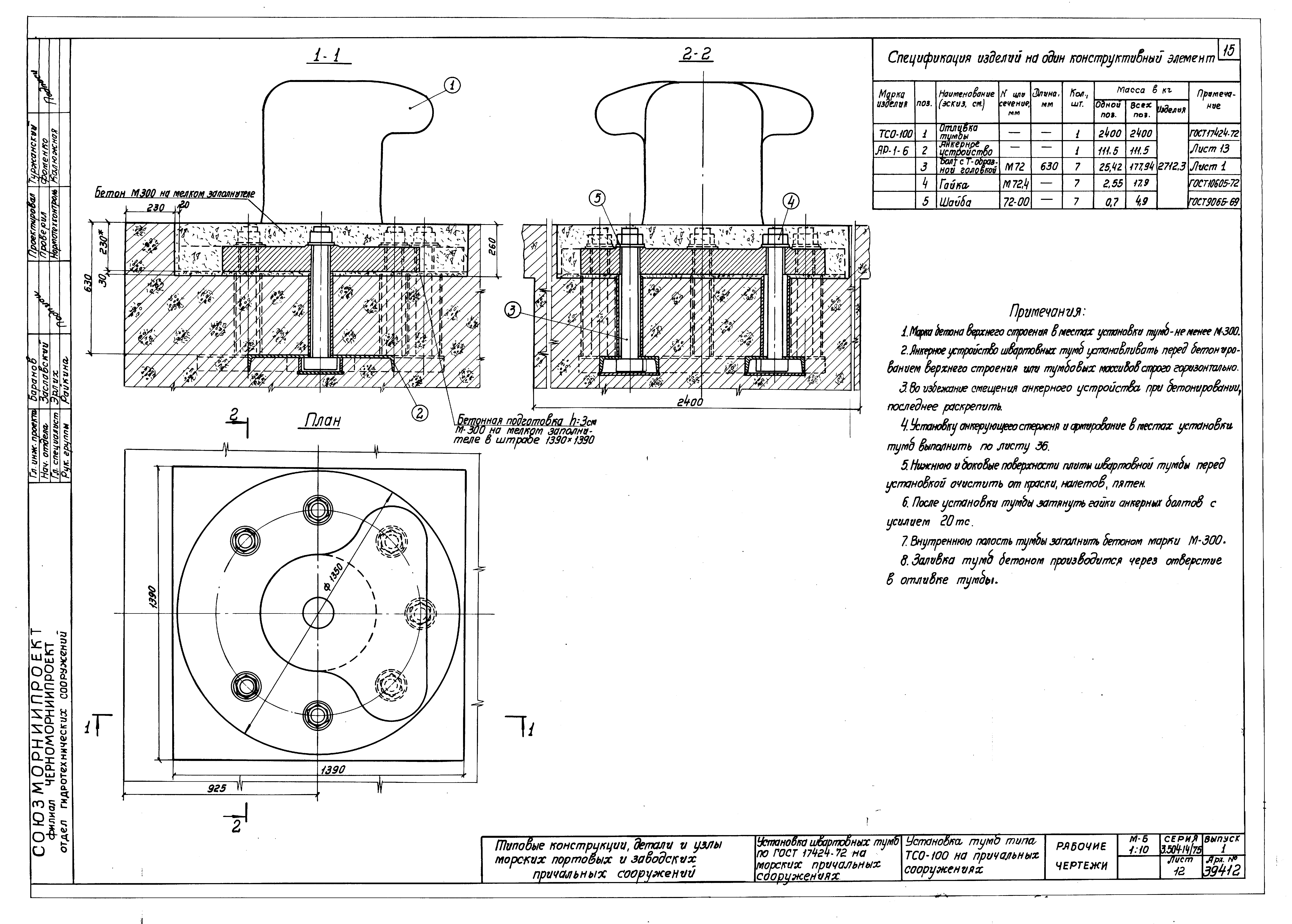 Серия 3.504-14/75