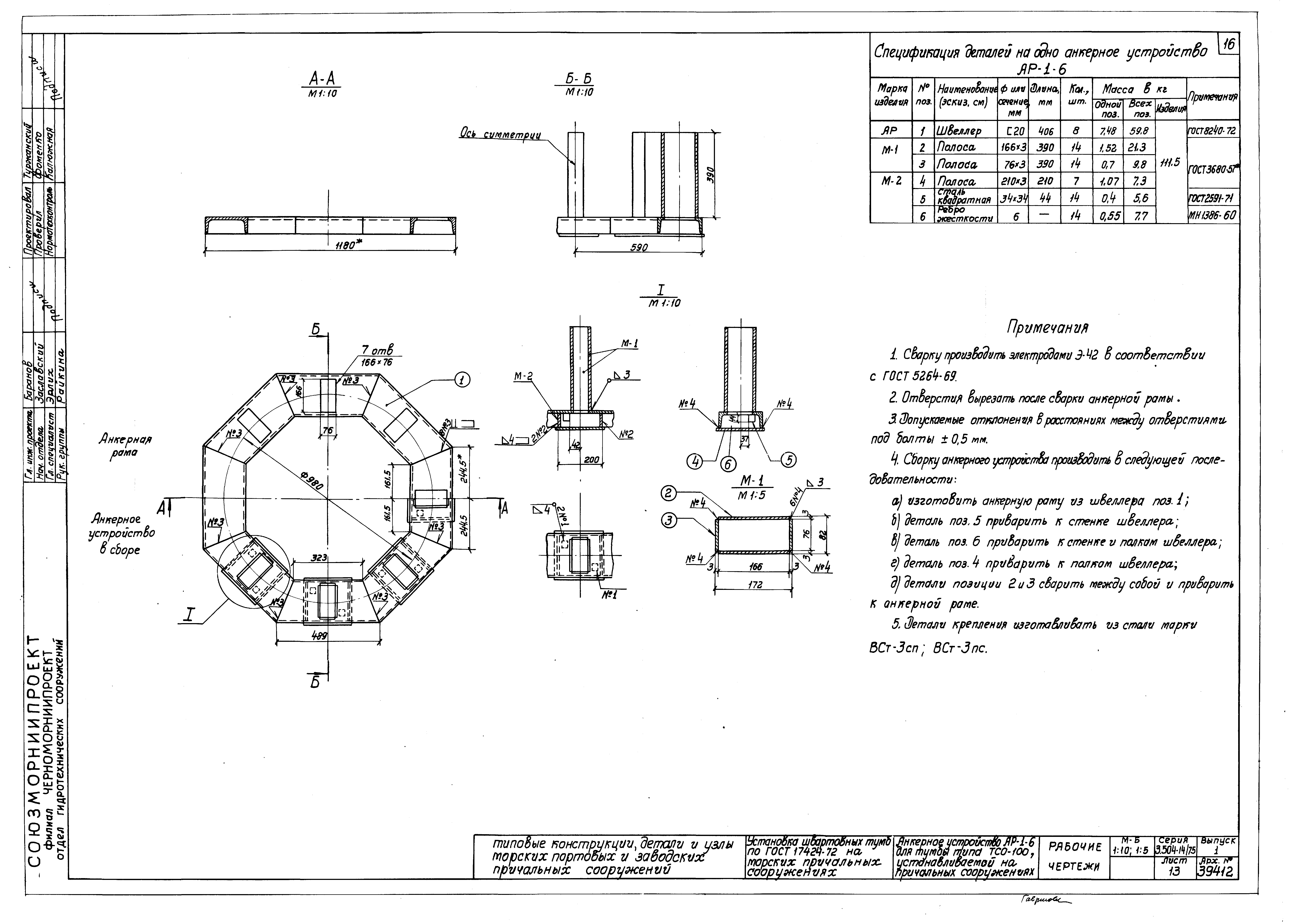 Серия 3.504-14/75