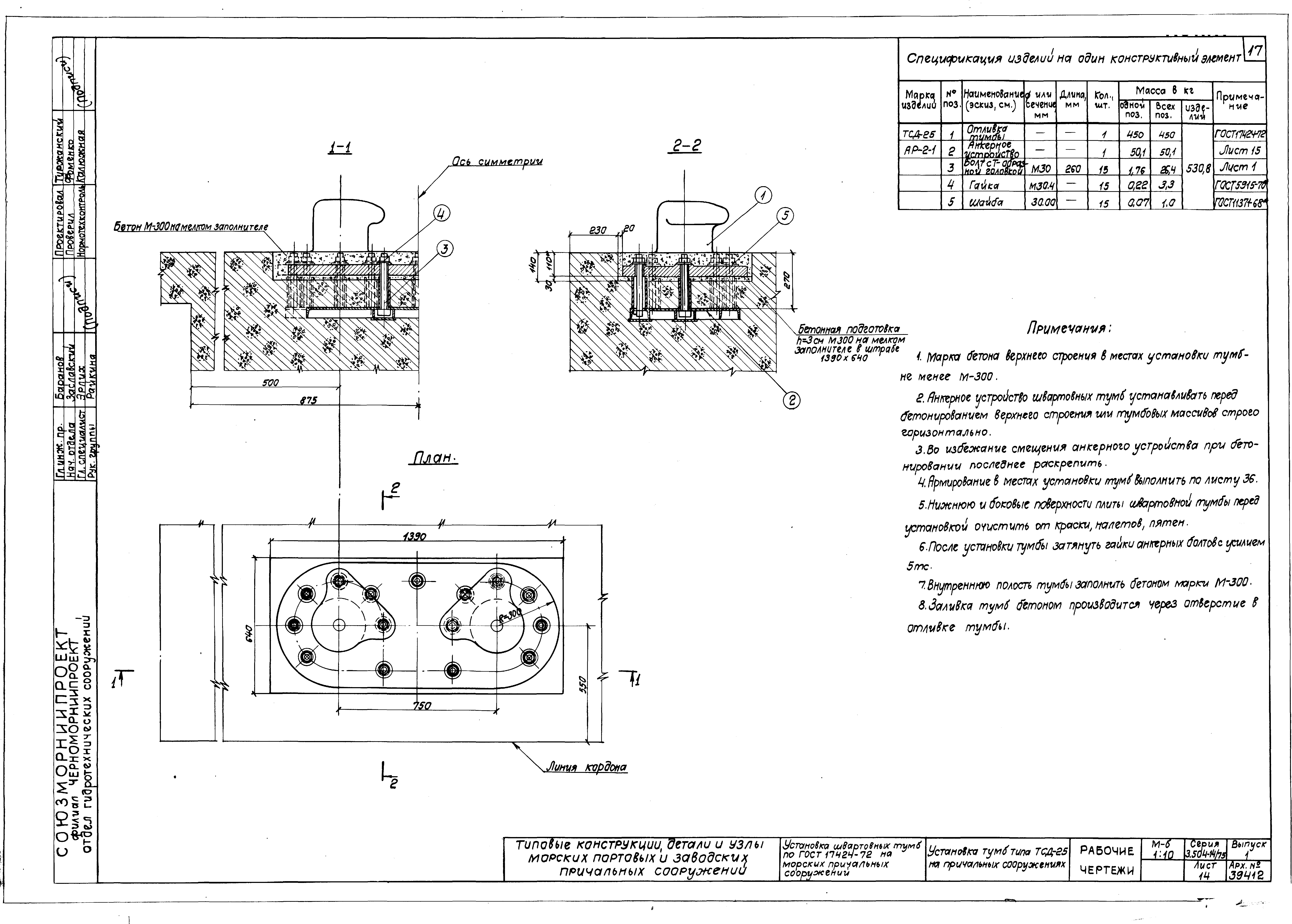 Серия 3.504-14/75