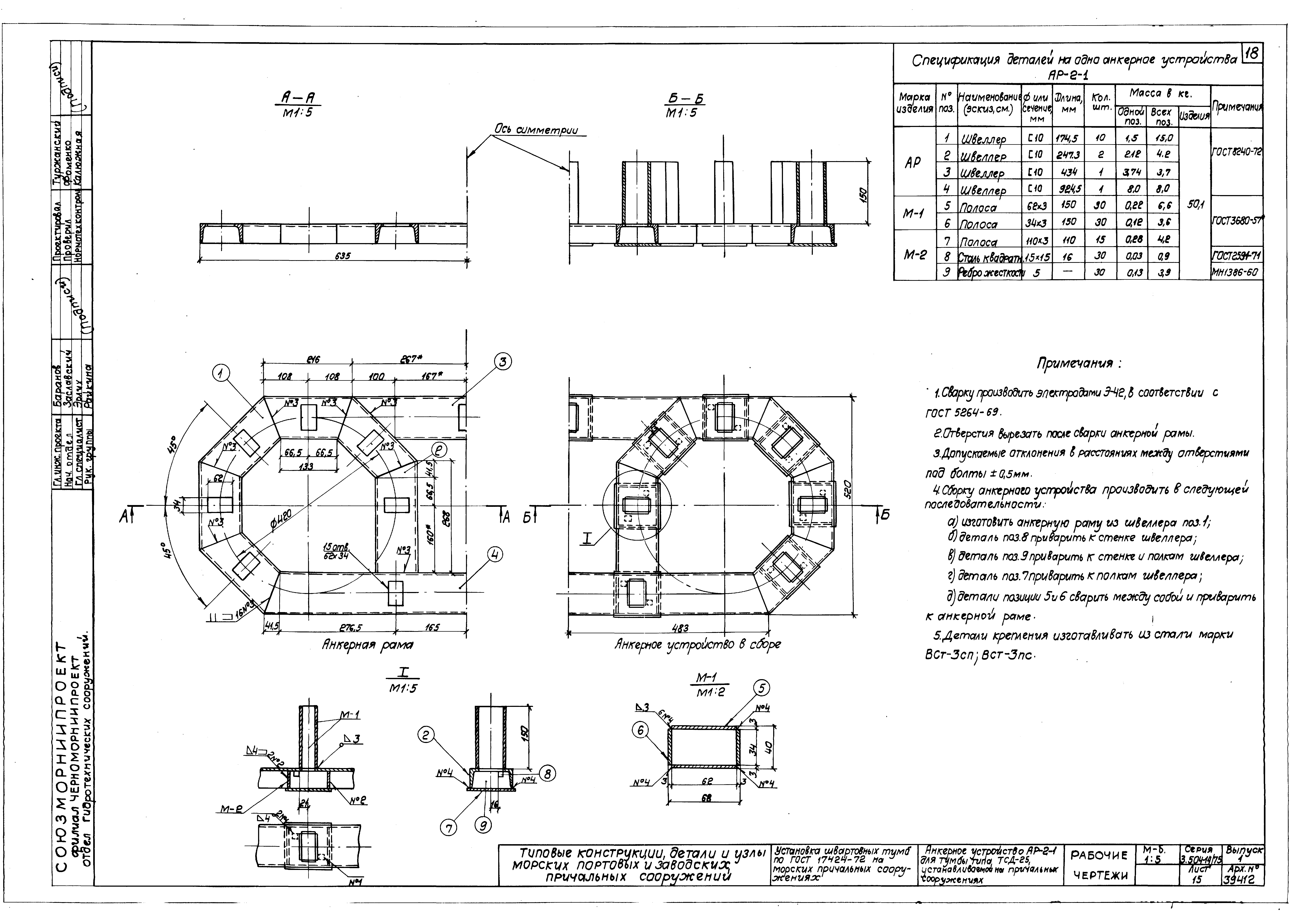 Серия 3.504-14/75