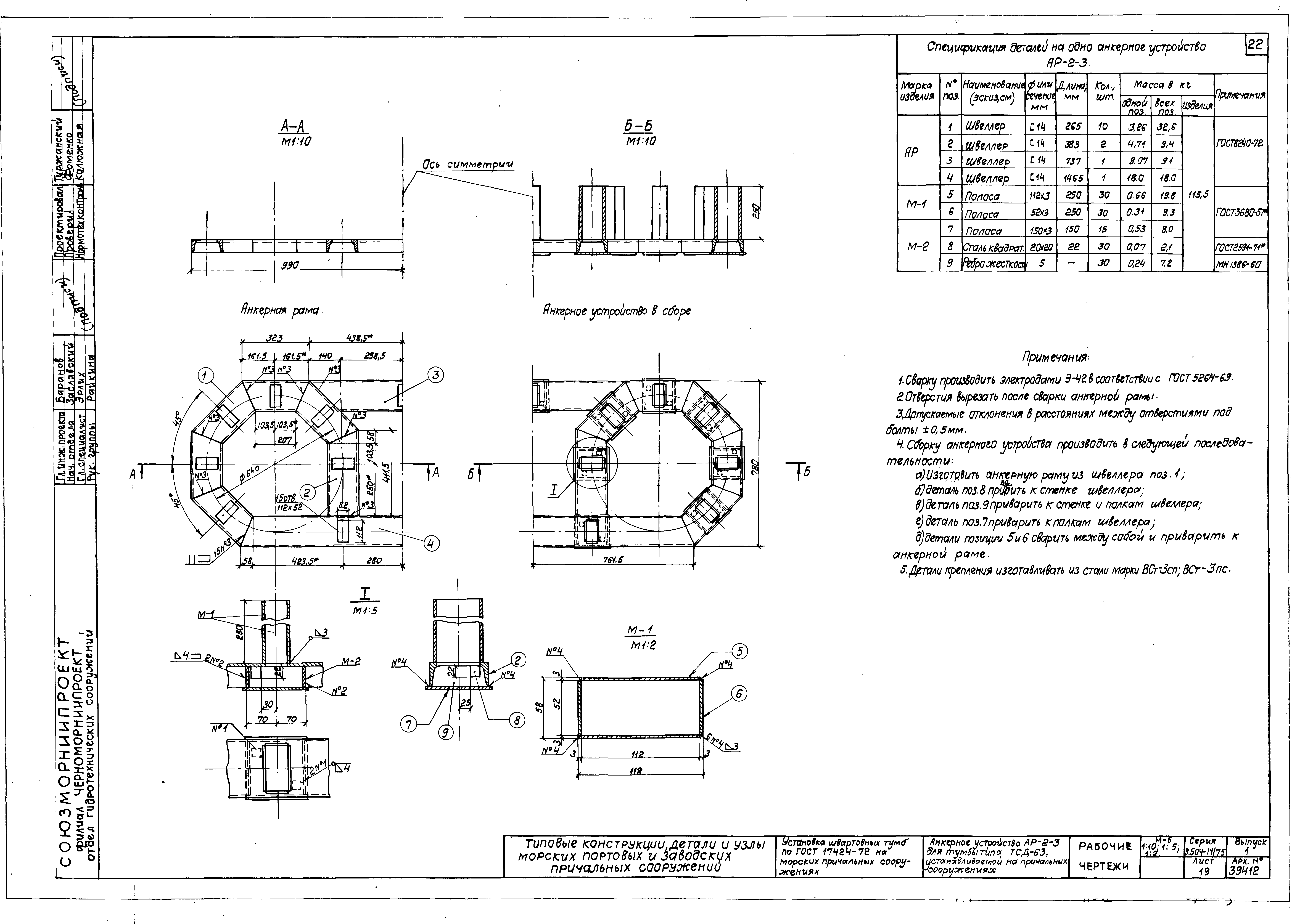 Серия 3.504-14/75