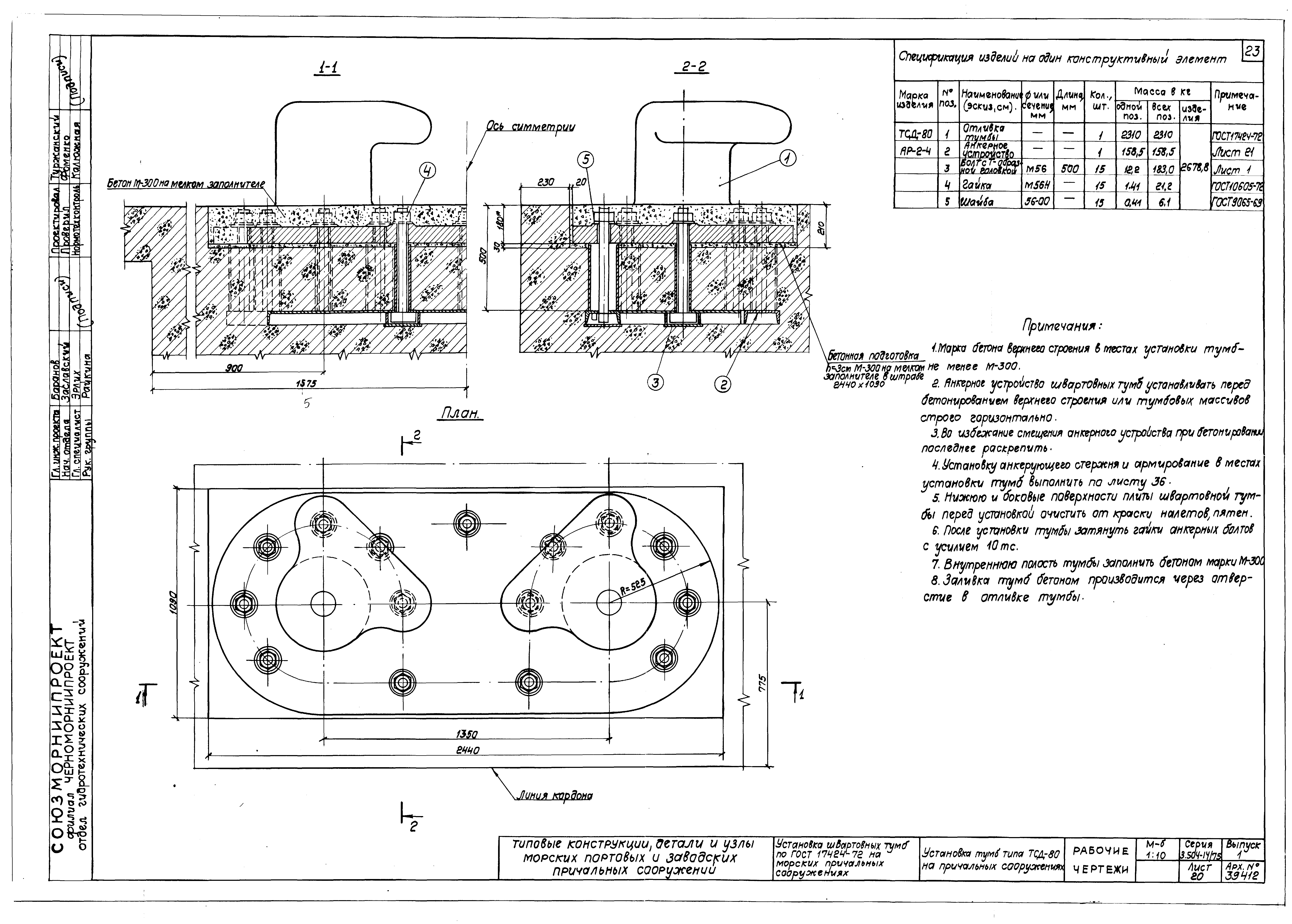 Серия 3.504-14/75