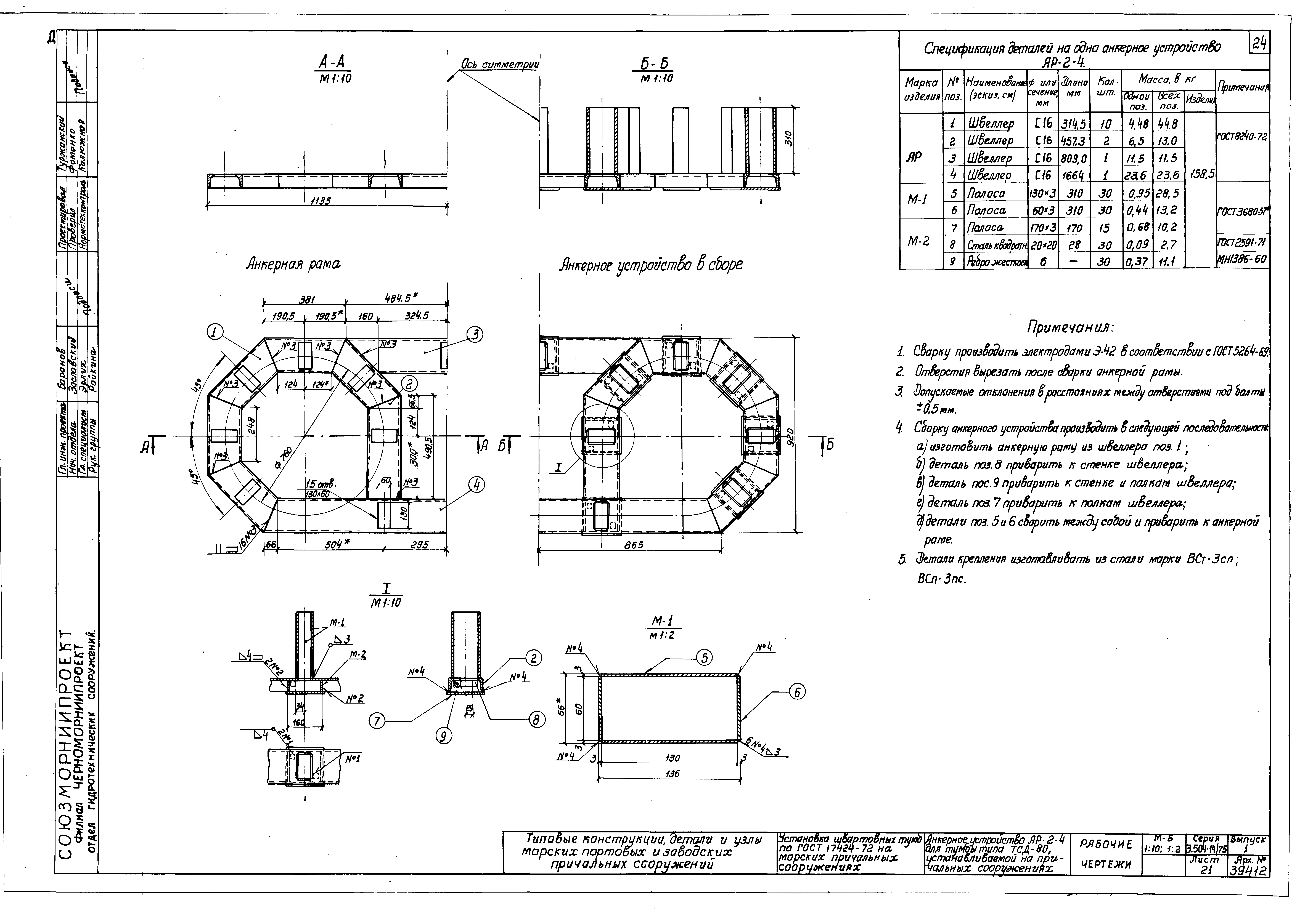 Серия 3.504-14/75