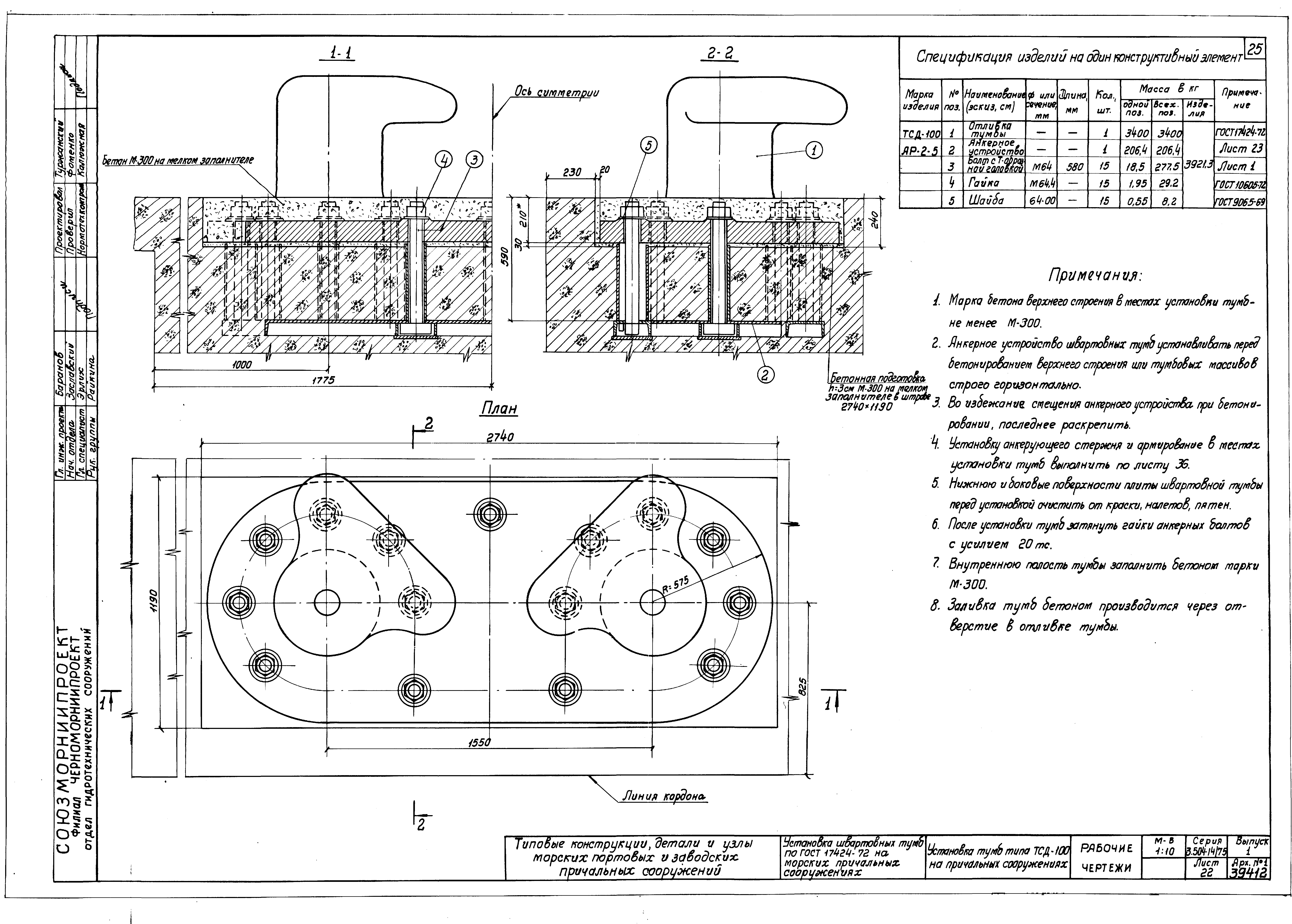 Серия 3.504-14/75