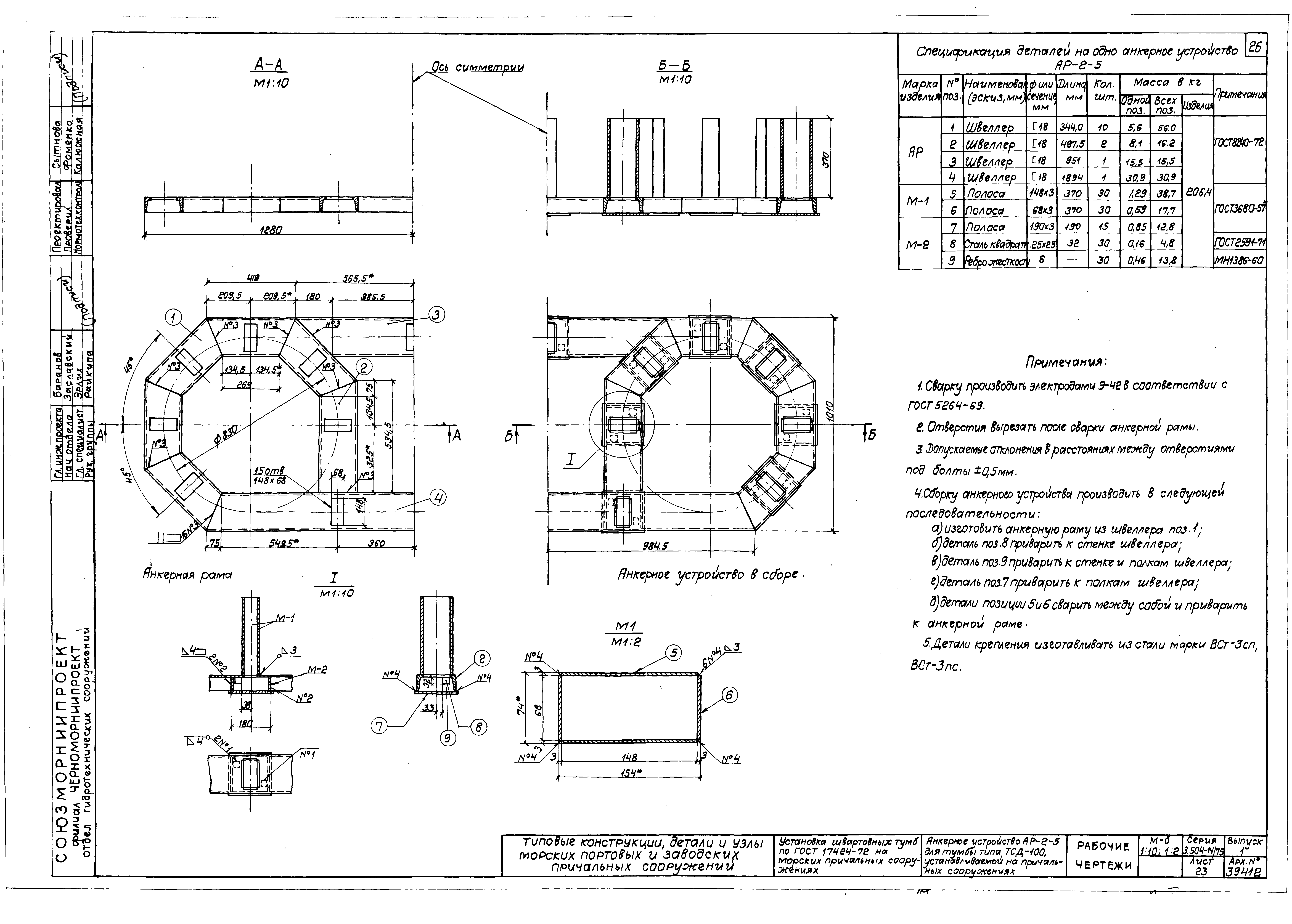 Серия 3.504-14/75