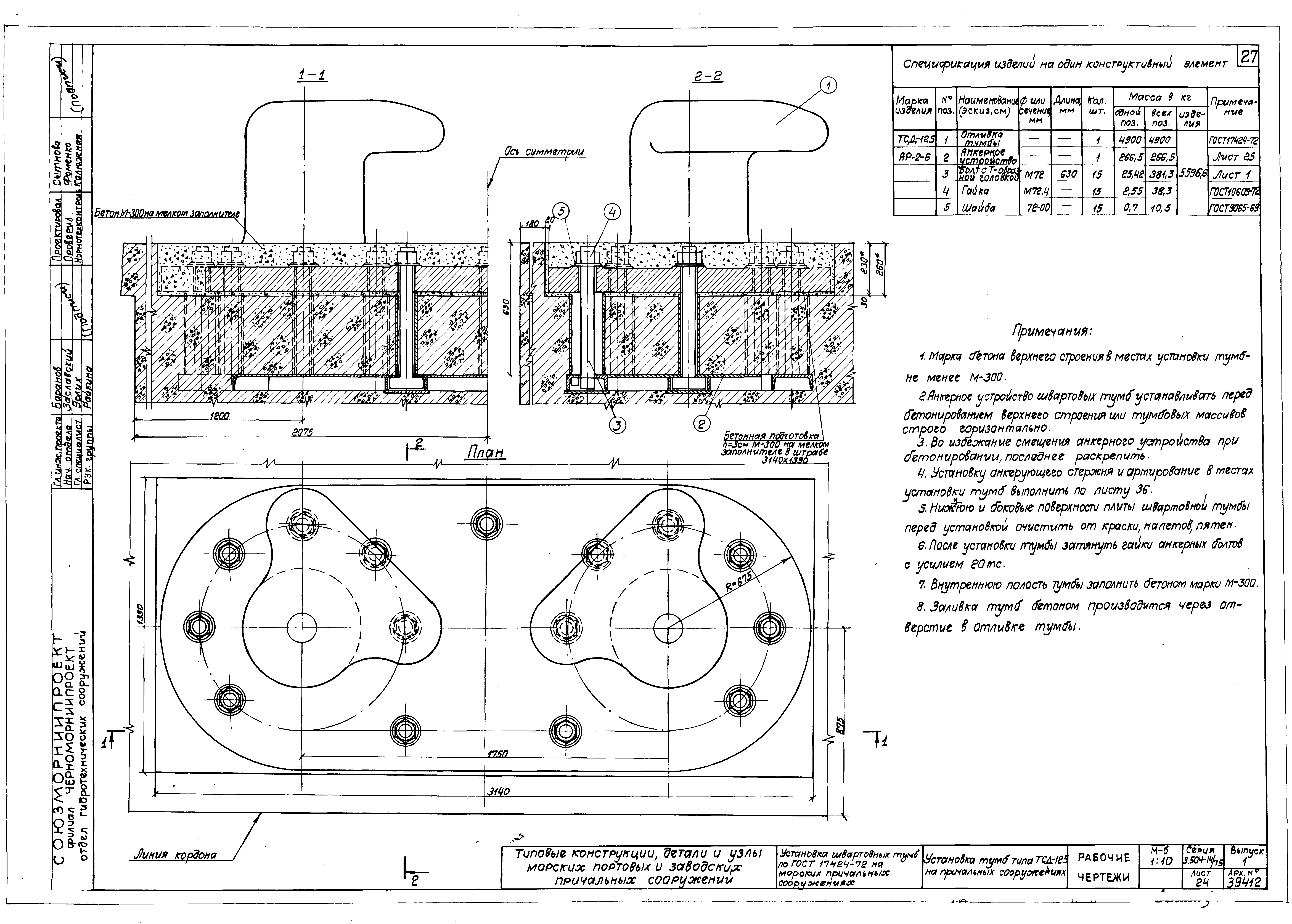 Серия 3.504-14/75