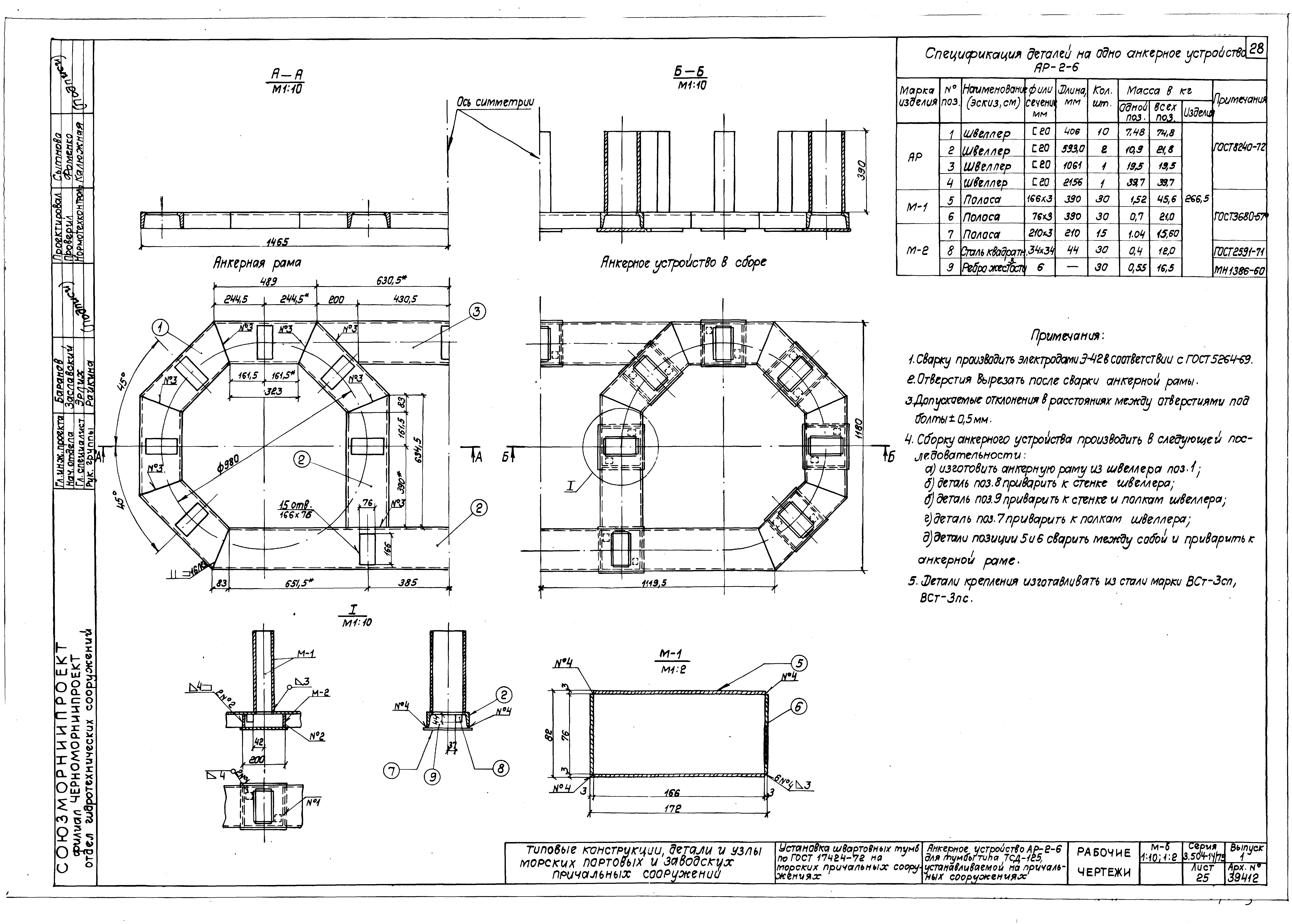 Серия 3.504-14/75