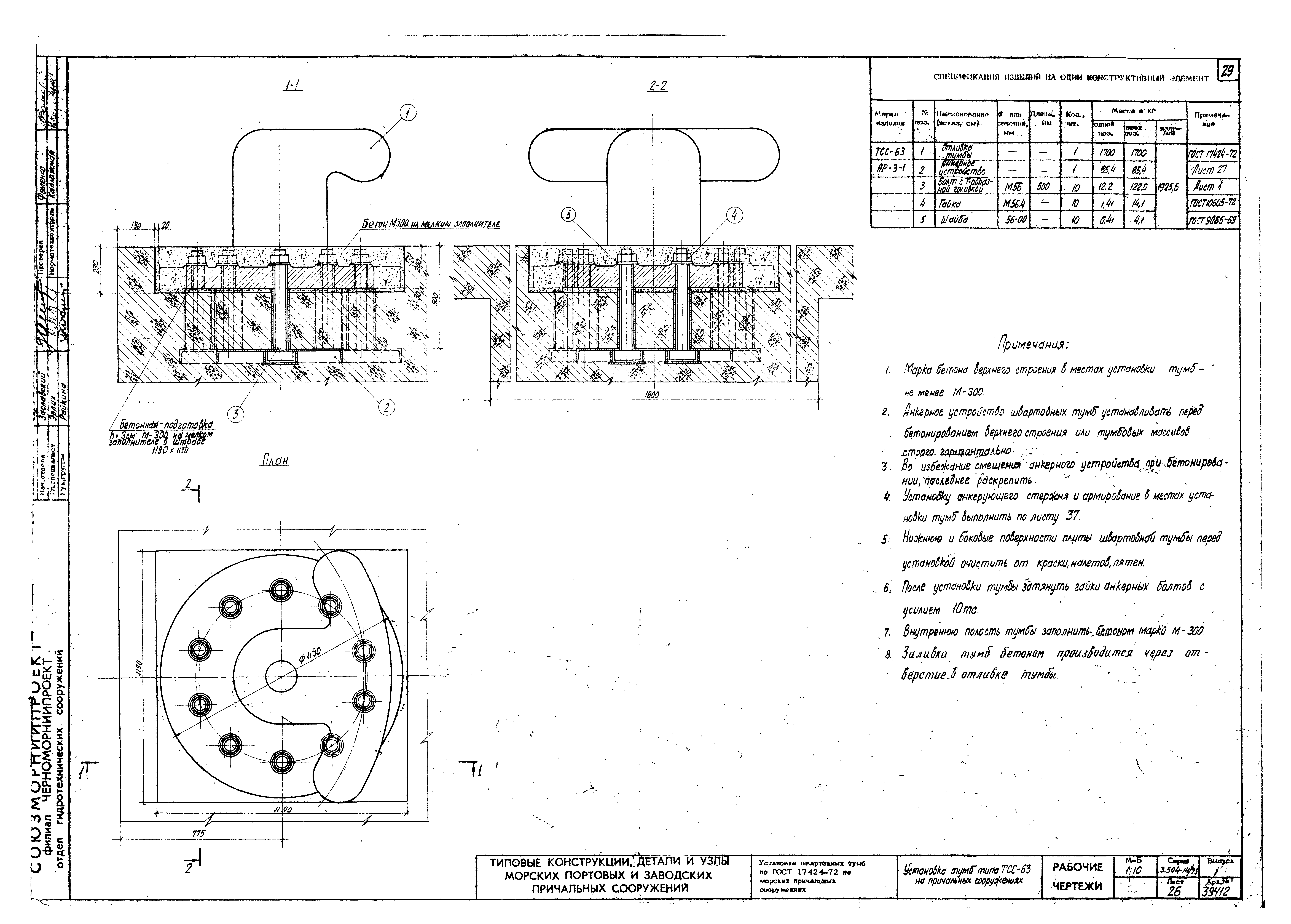 Серия 3.504-14/75