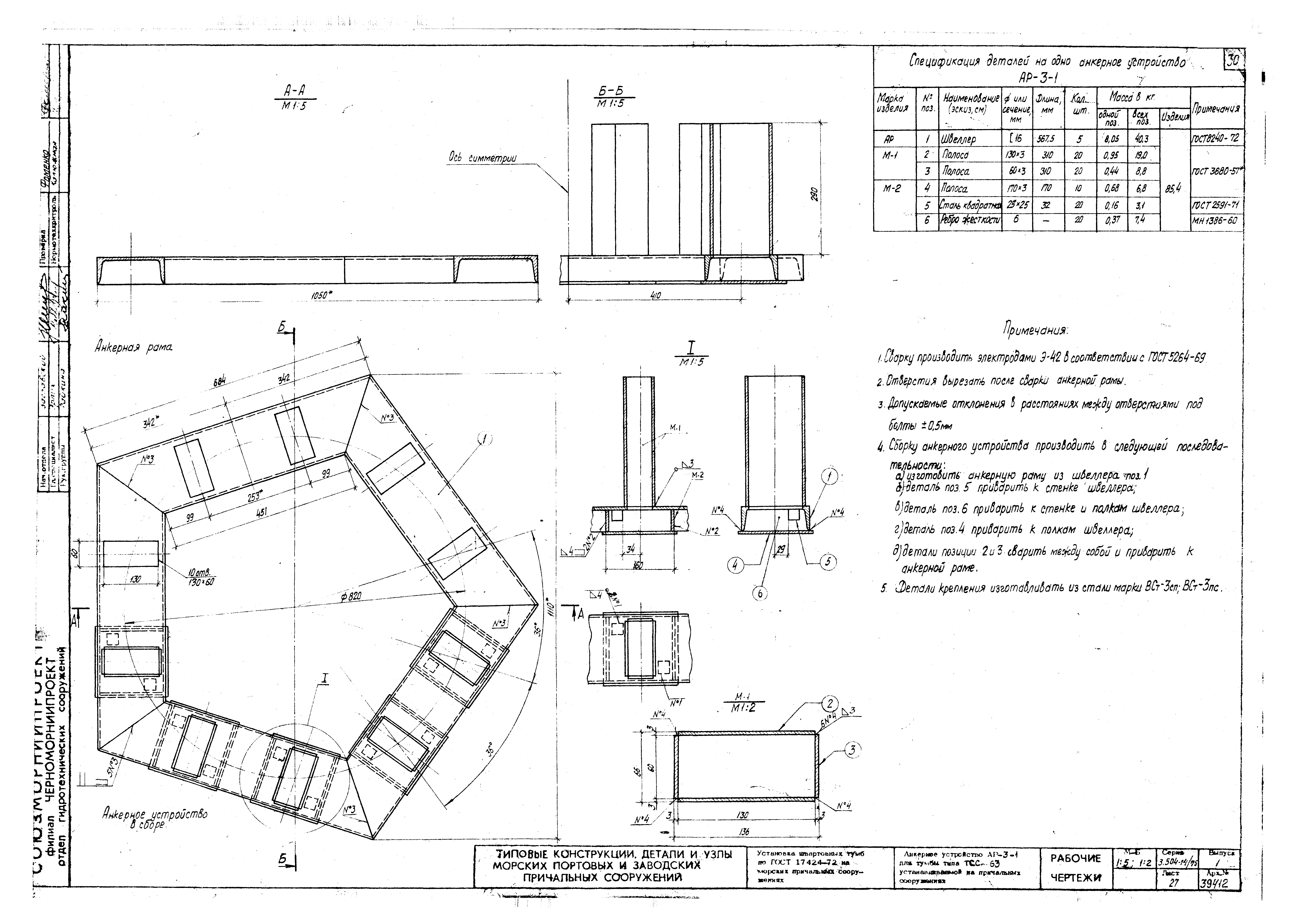 Серия 3.504-14/75