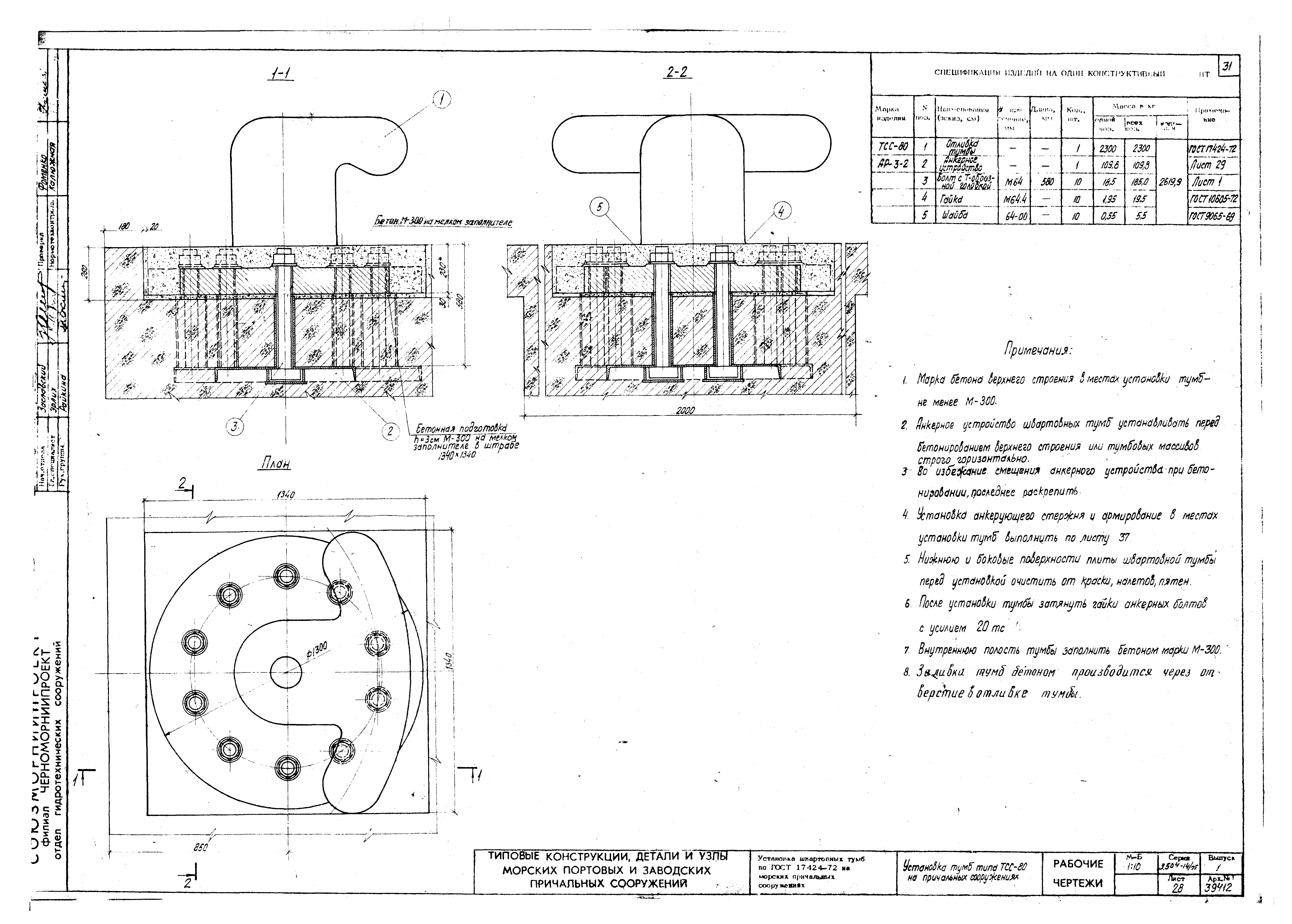 Серия 3.504-14/75