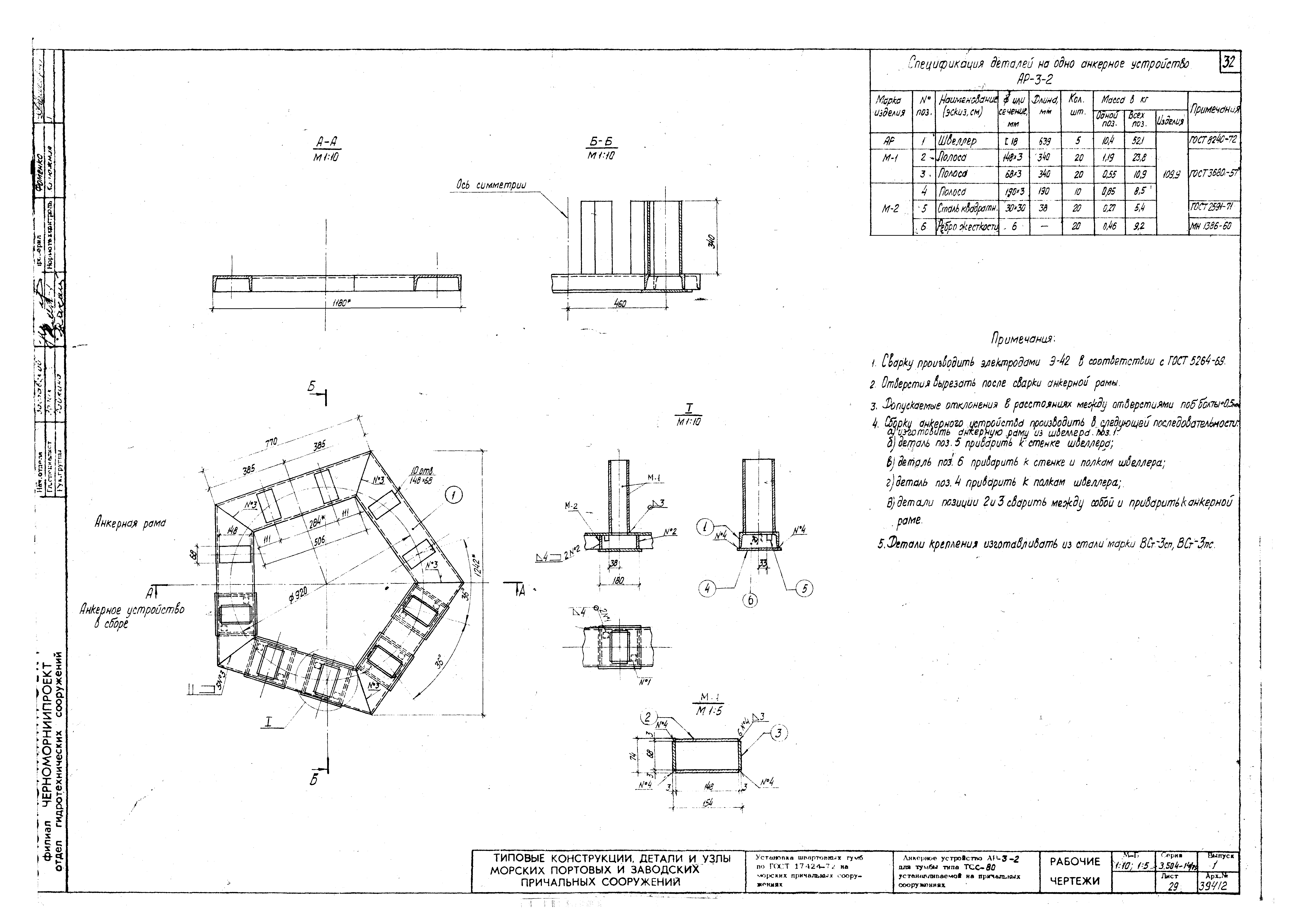 Серия 3.504-14/75