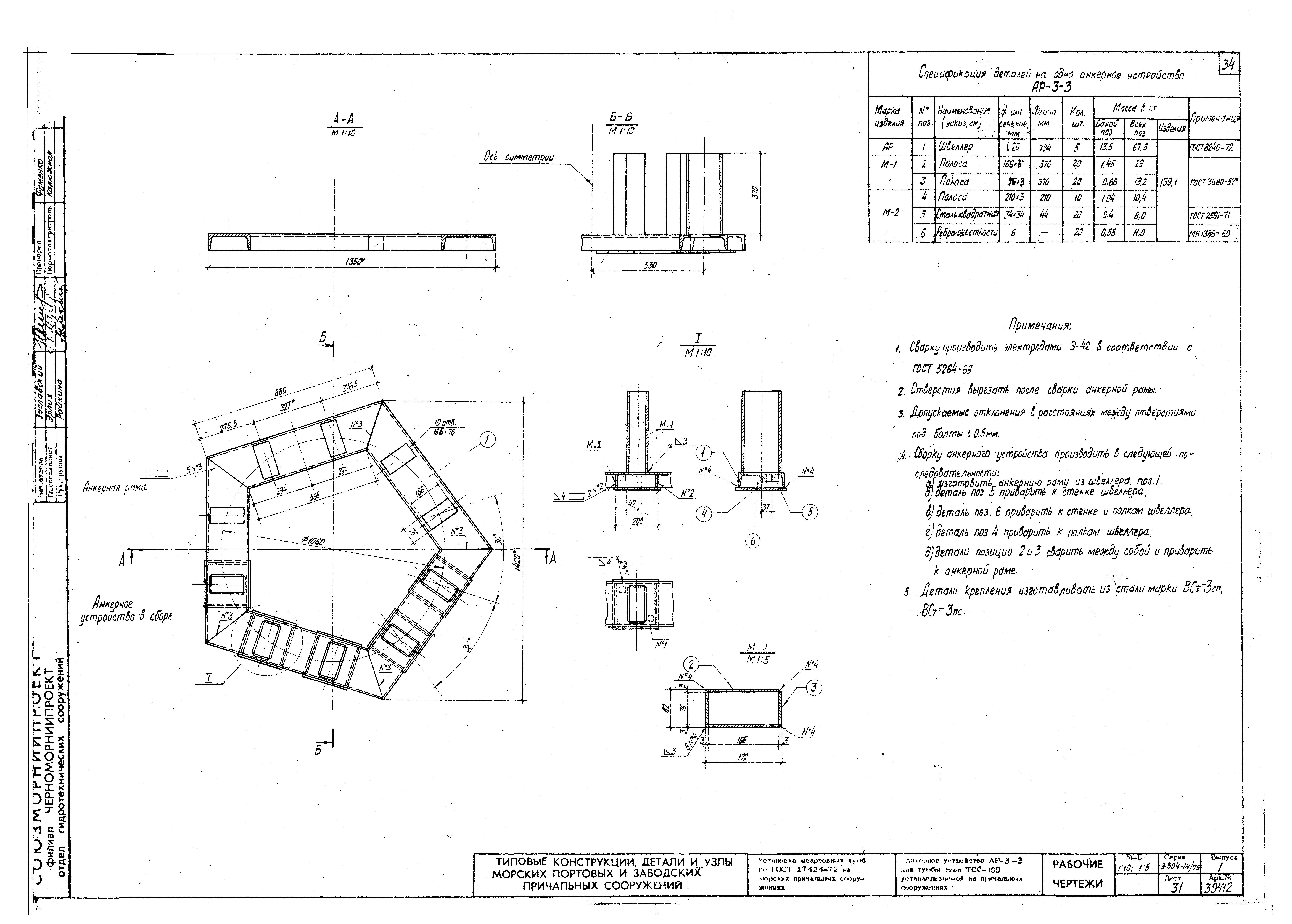 Серия 3.504-14/75