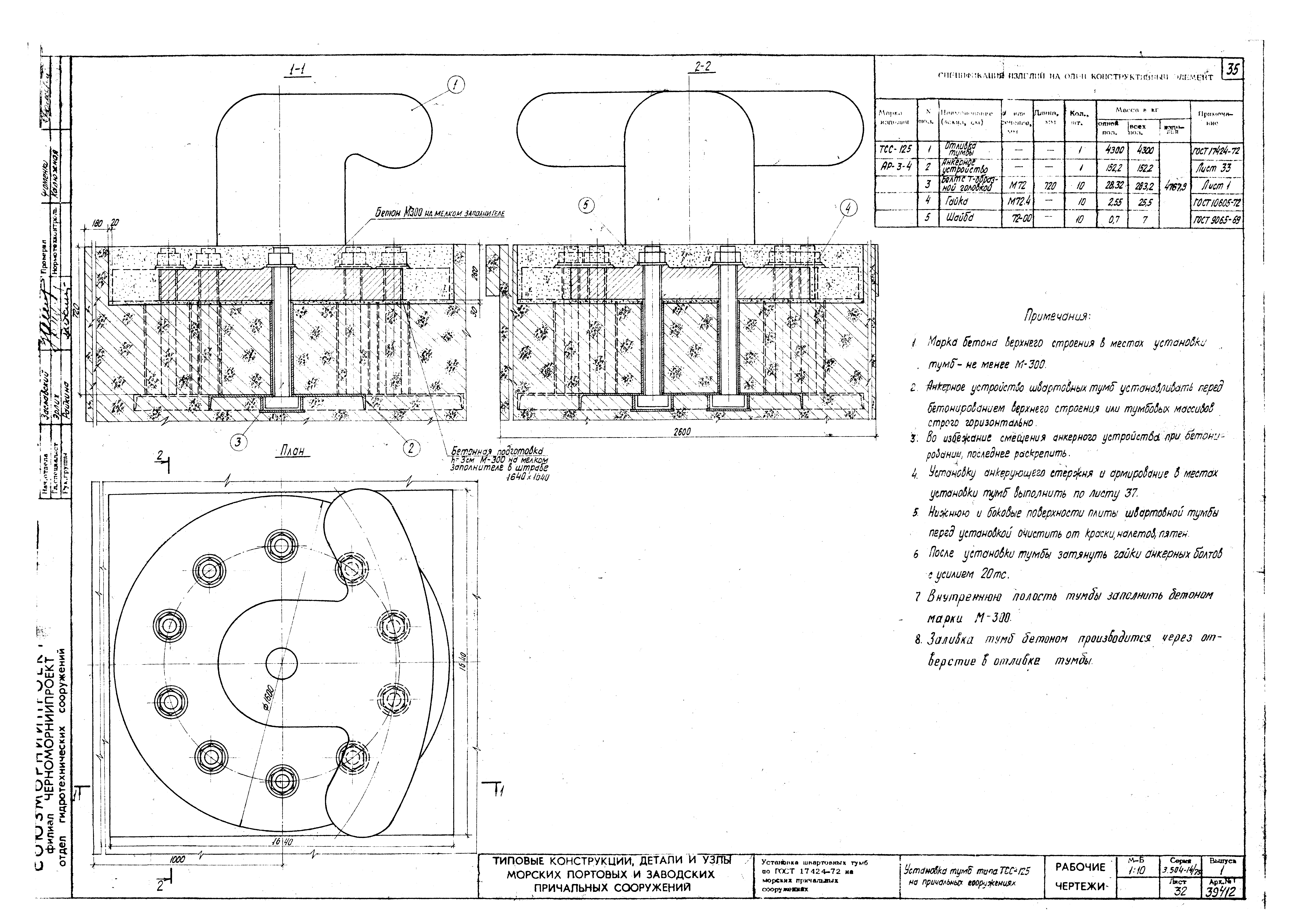 Серия 3.504-14/75