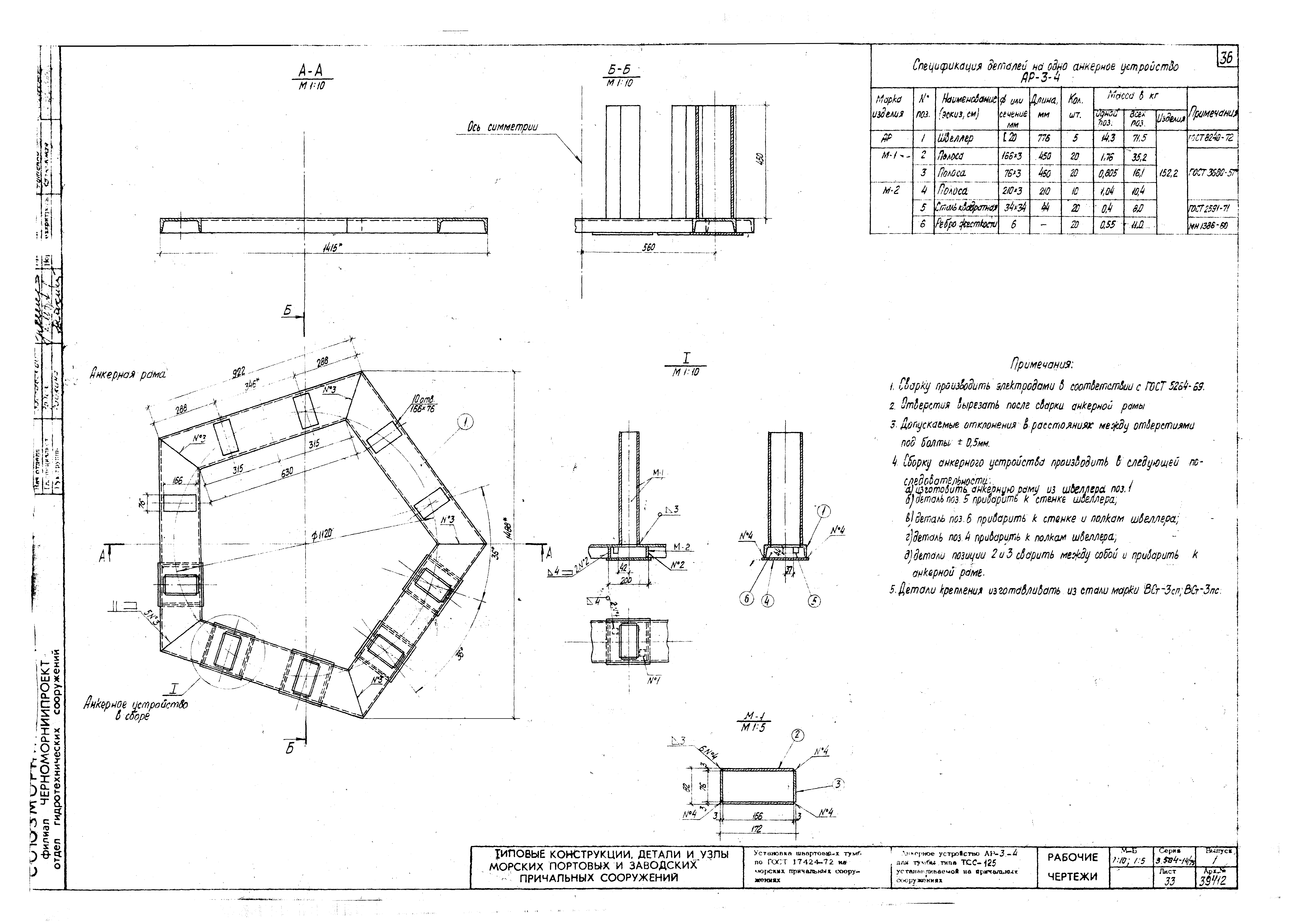 Серия 3.504-14/75