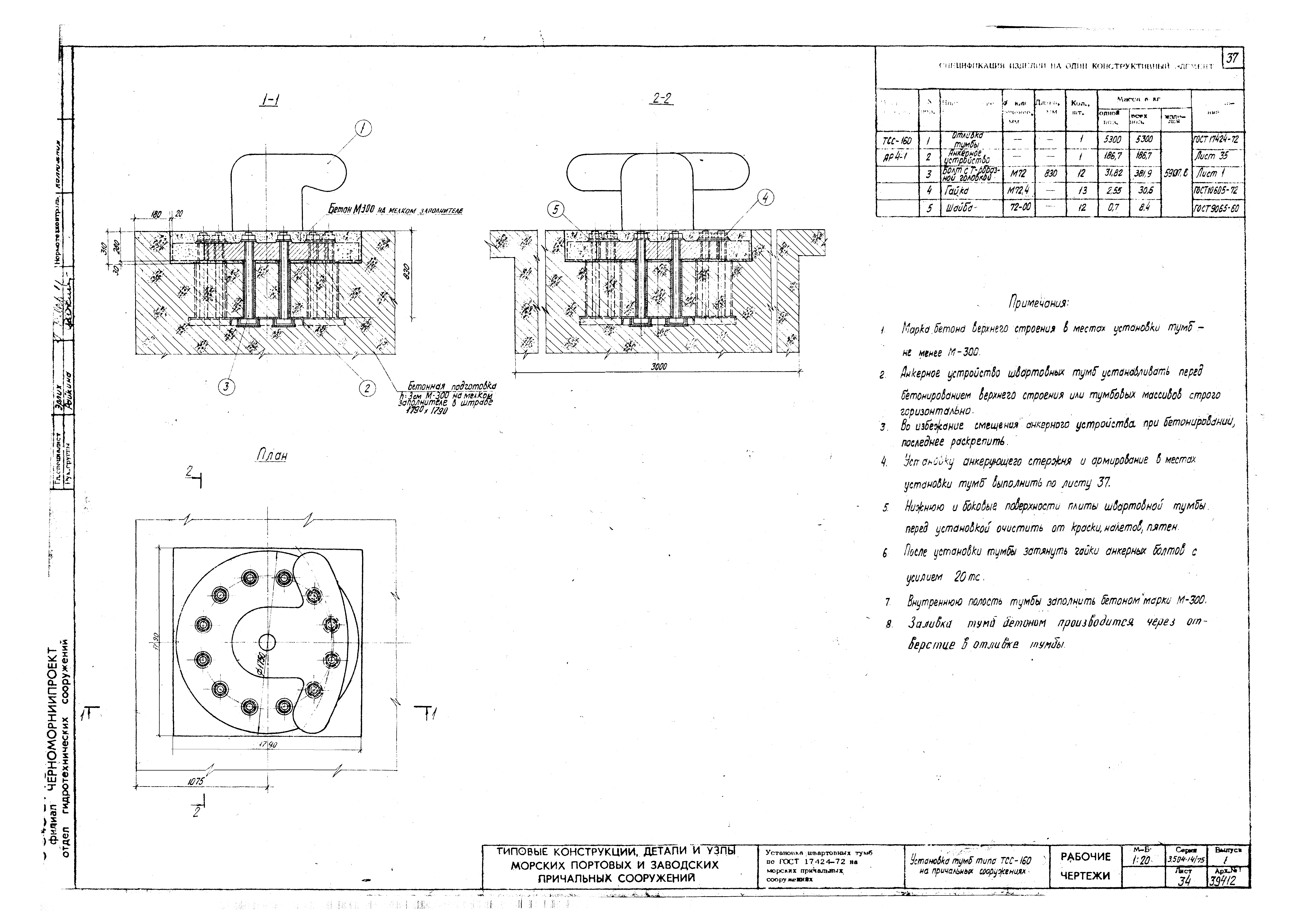 Серия 3.504-14/75