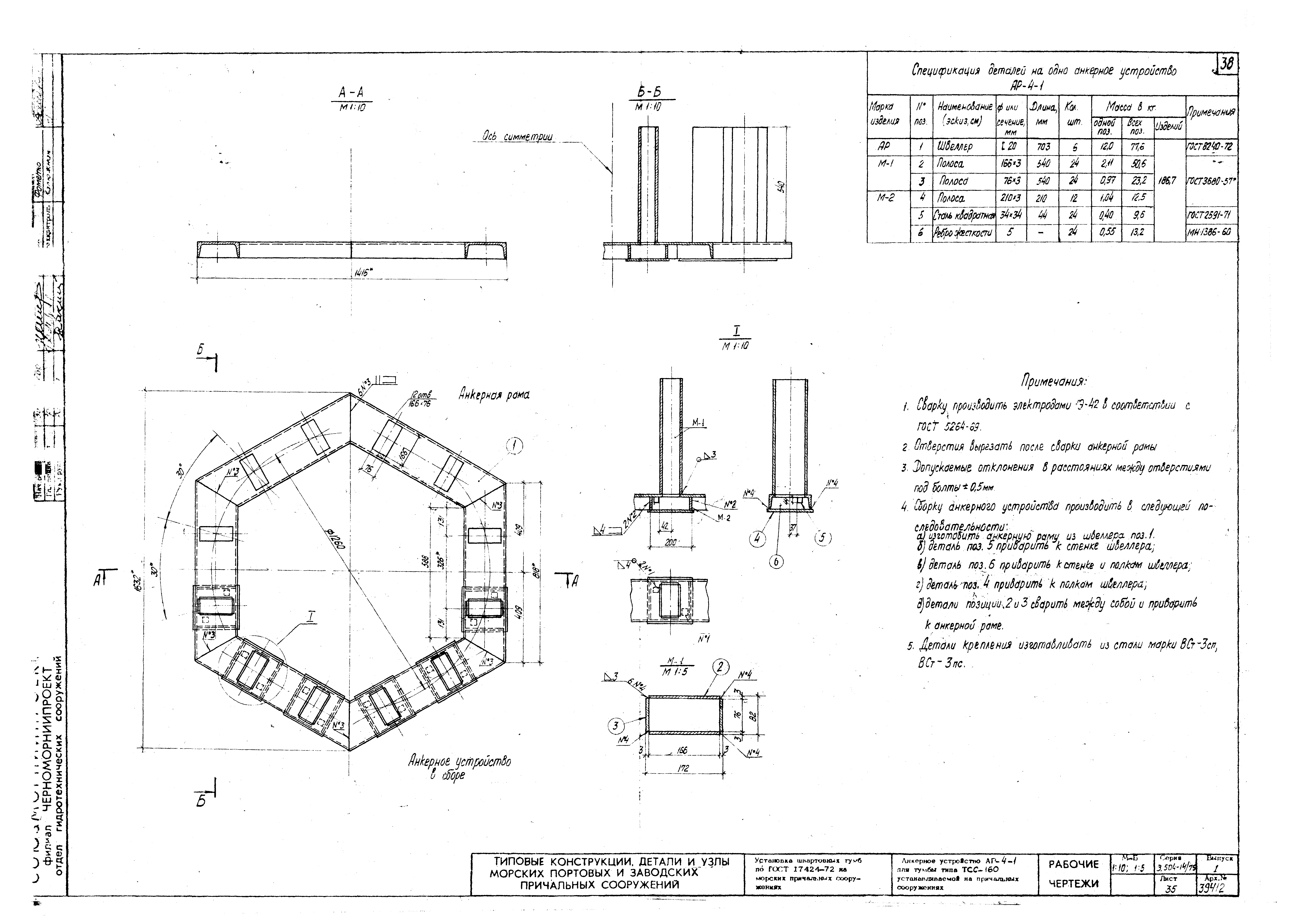 Серия 3.504-14/75