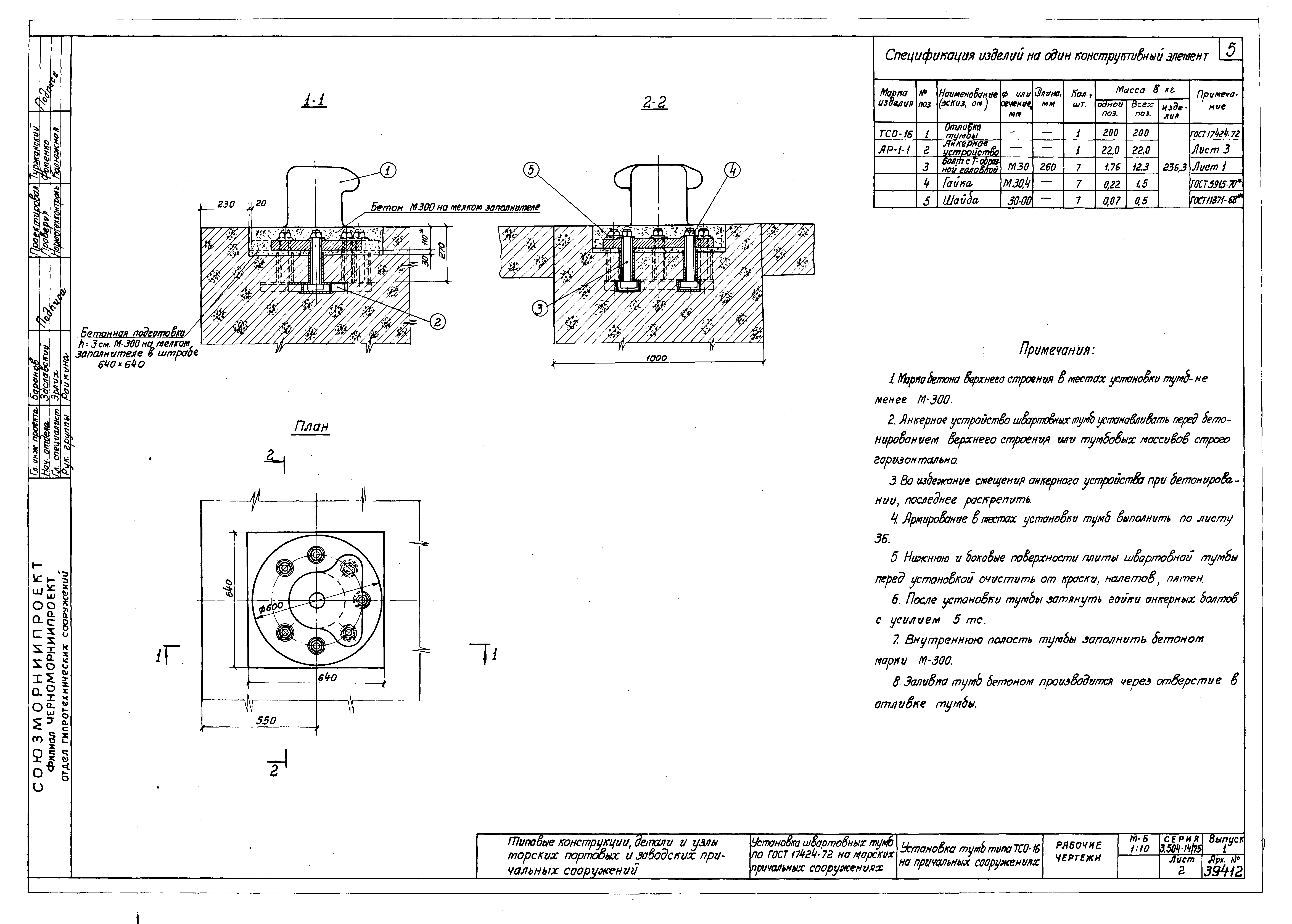 Серия 3.504-14/75