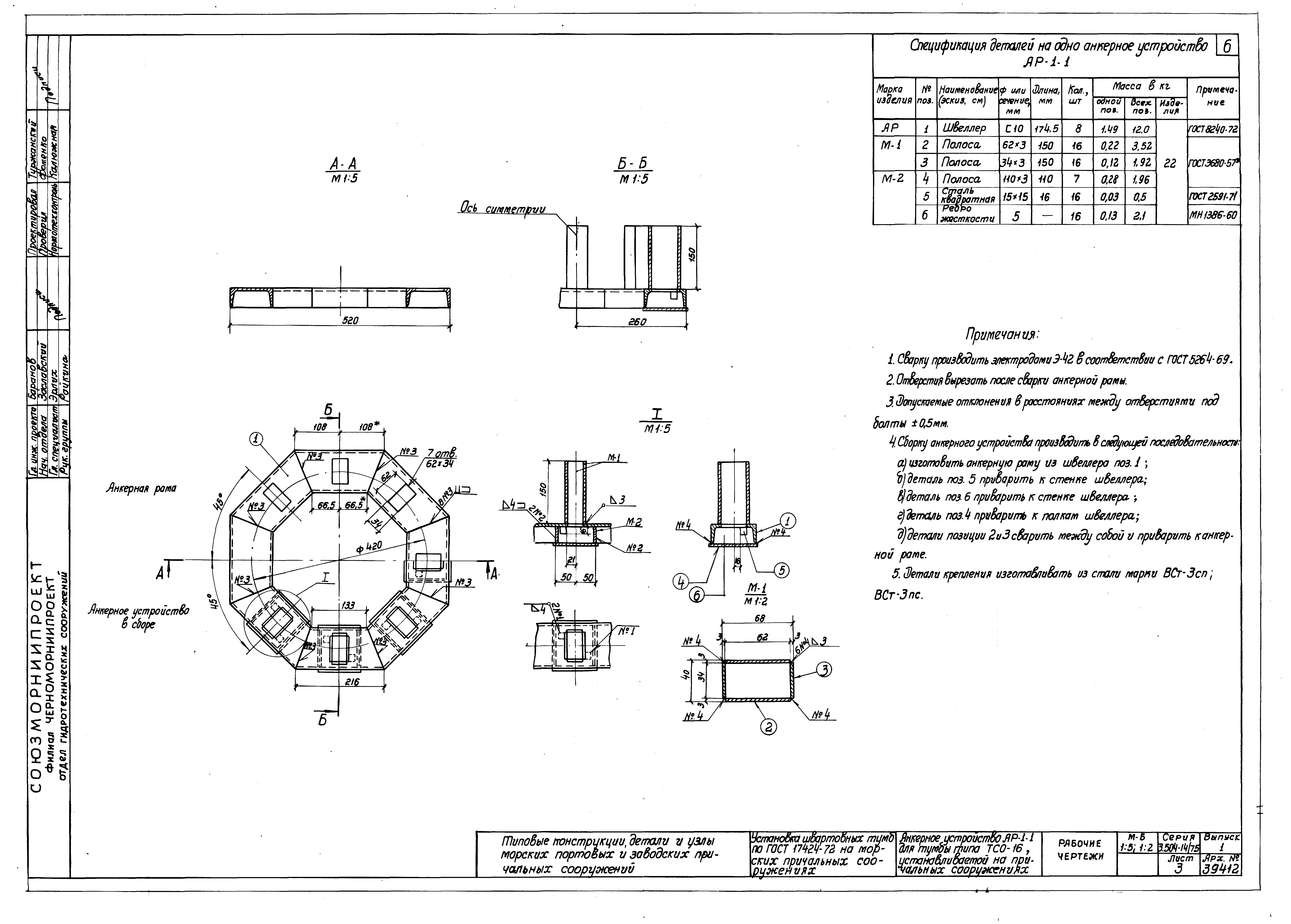 Серия 3.504-14/75