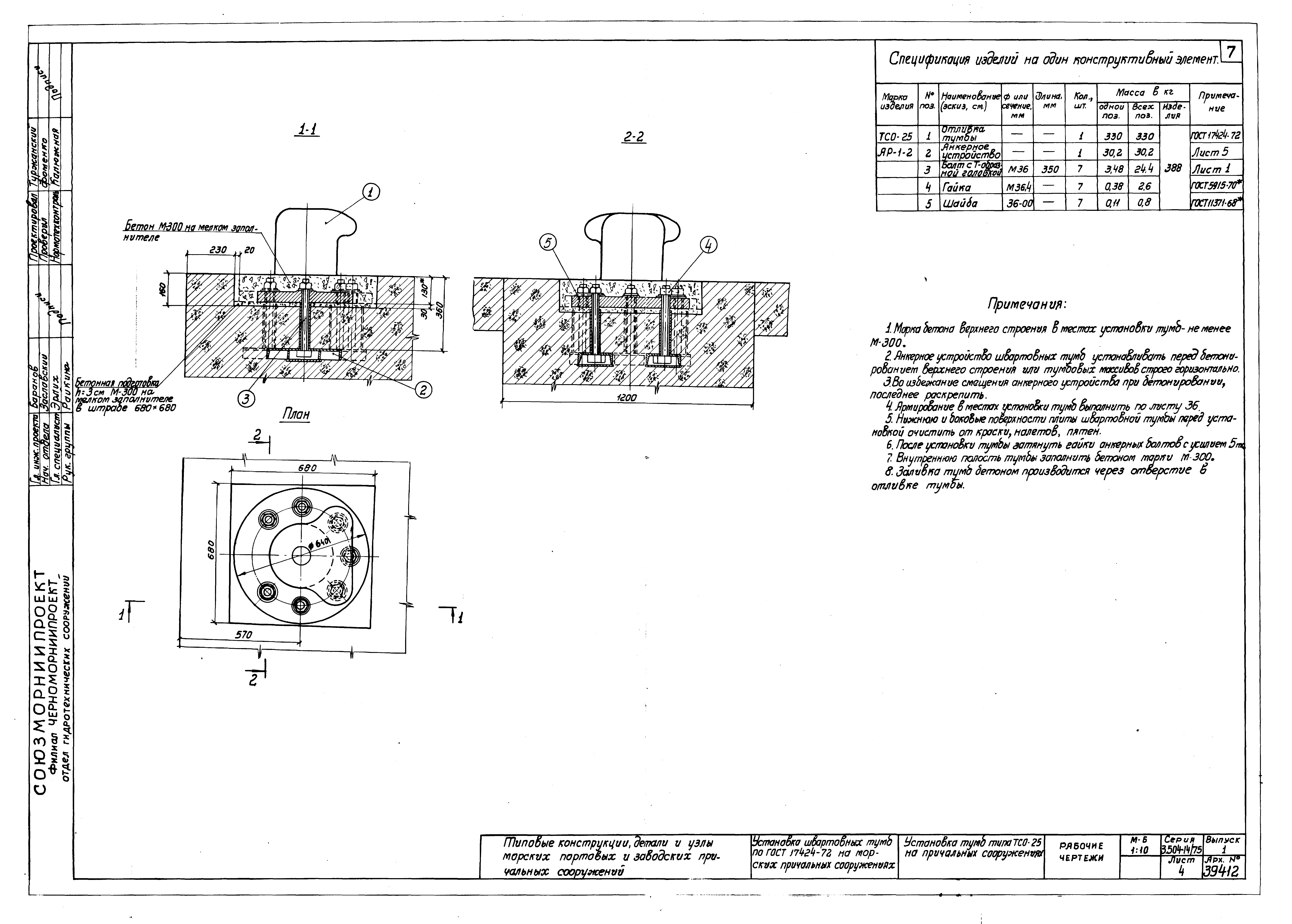 Серия 3.504-14/75