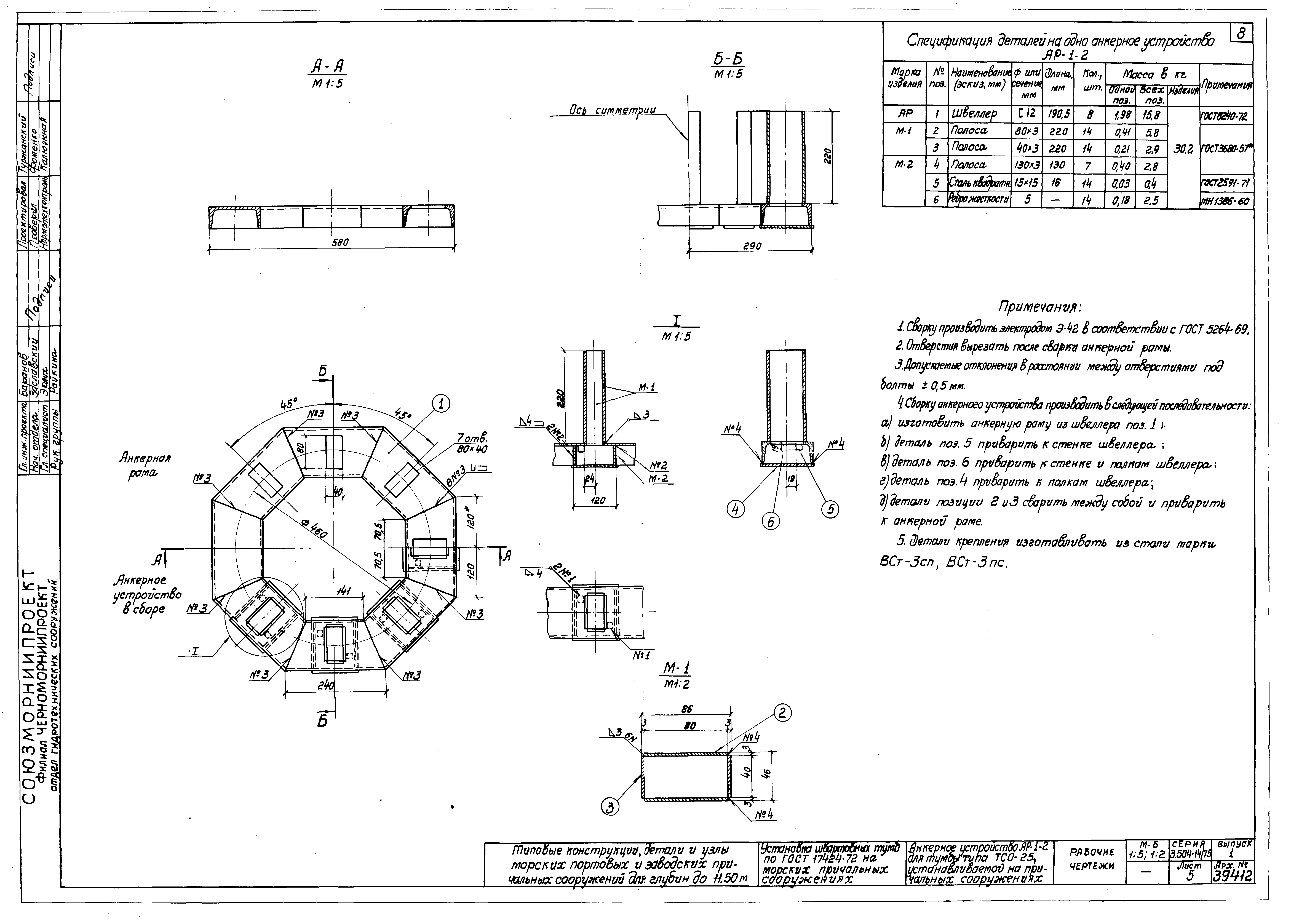 Серия 3.504-14/75