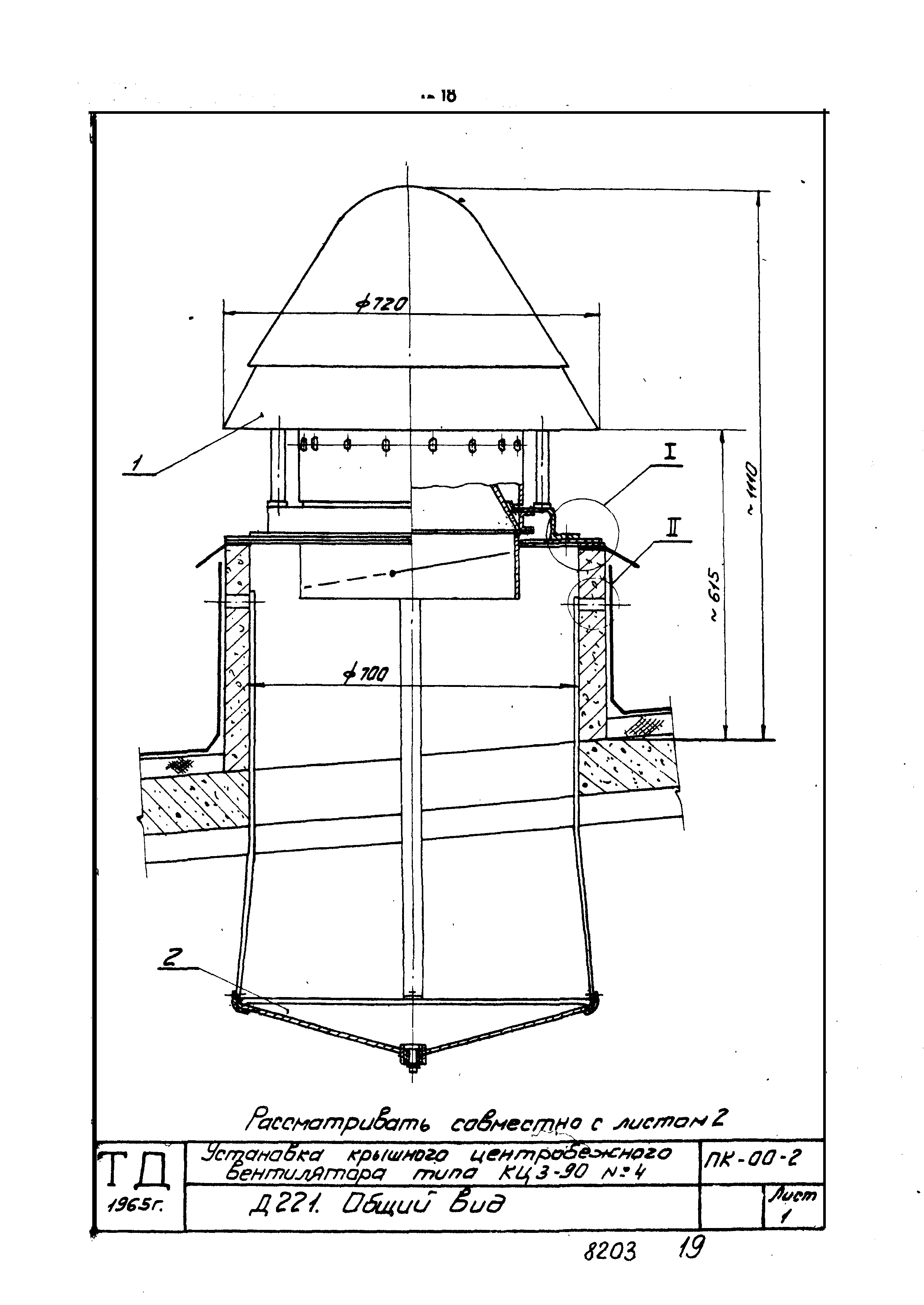 Серия ПК-00-2