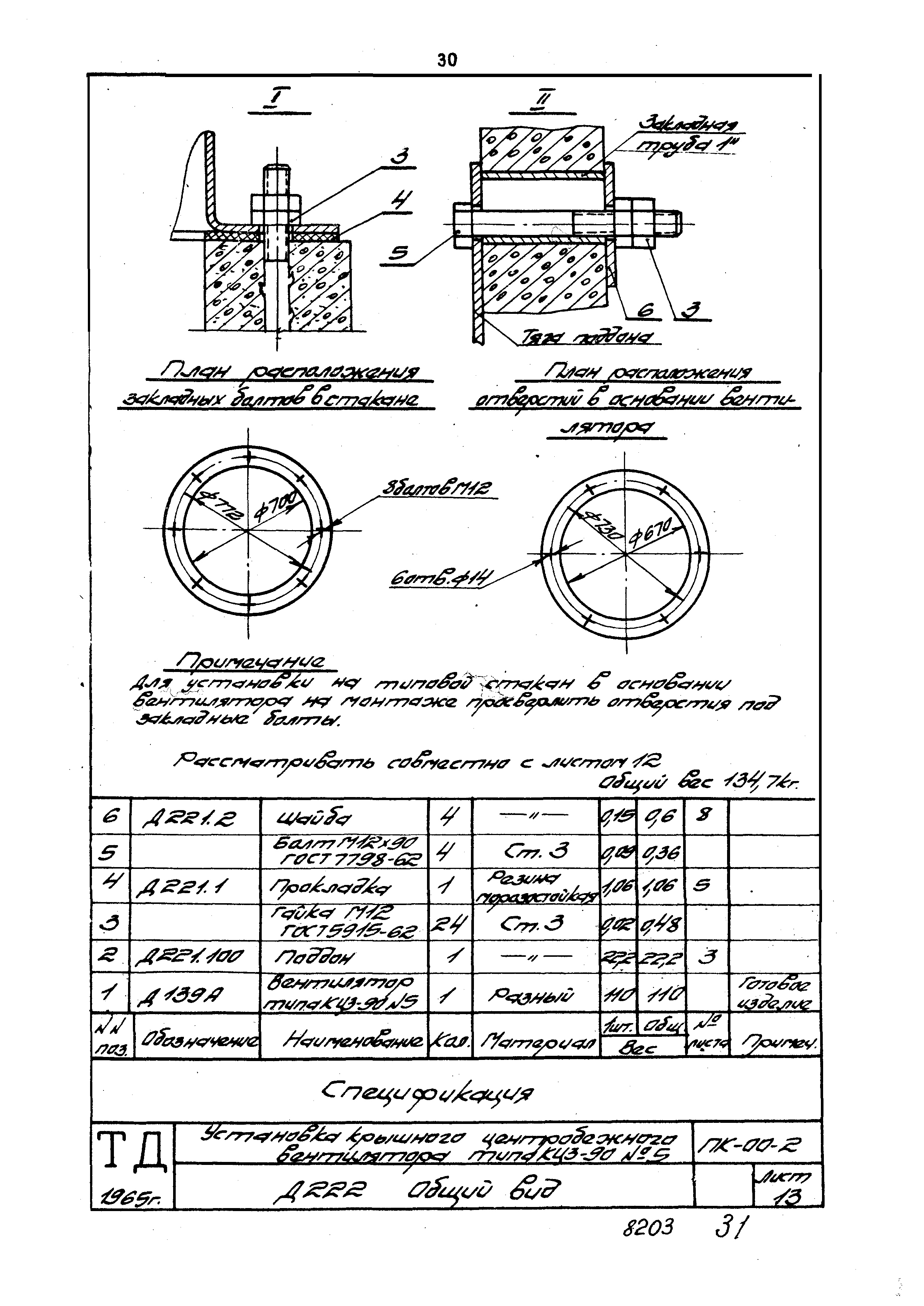 Серия ПК-00-2