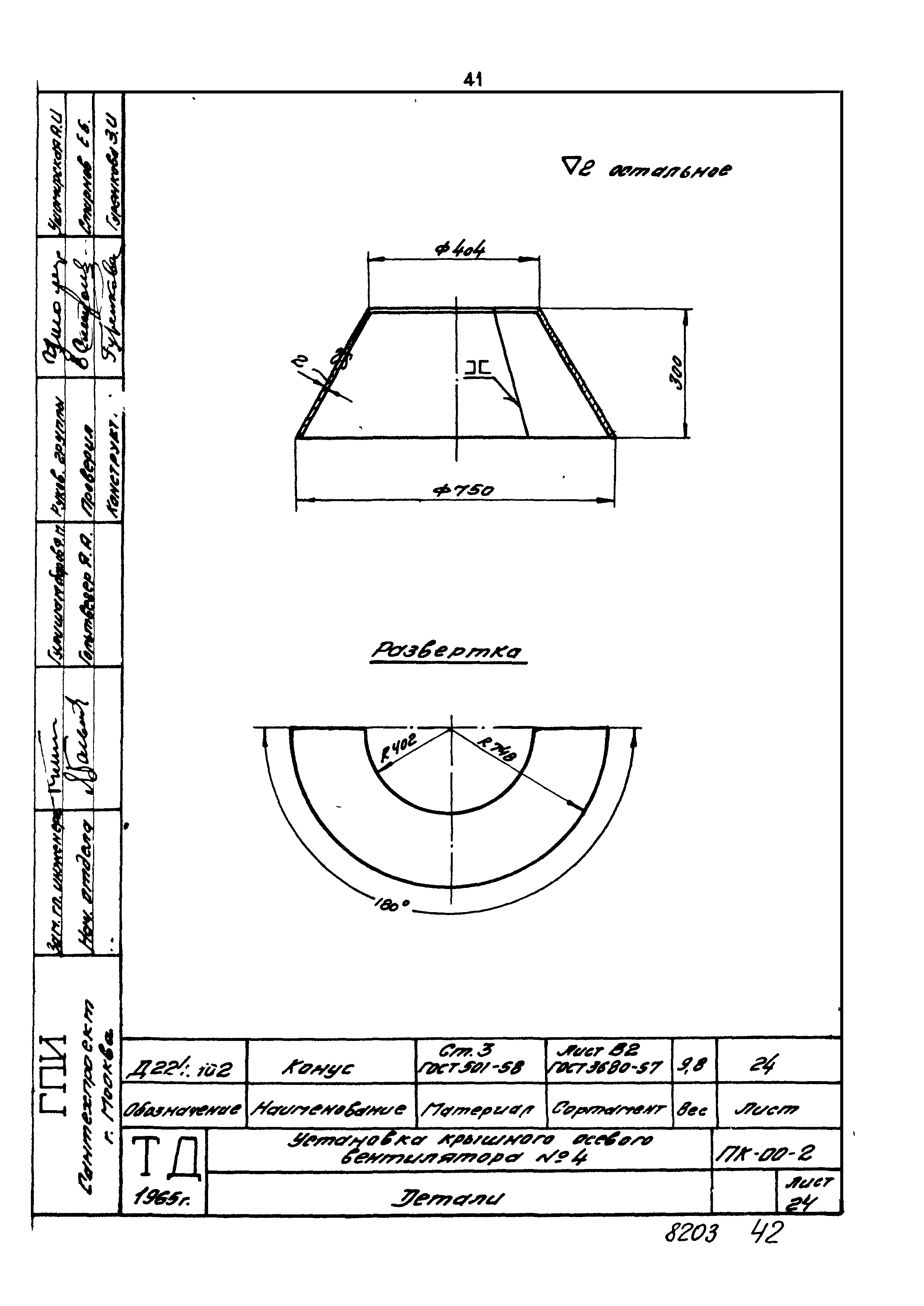 Серия ПК-00-2