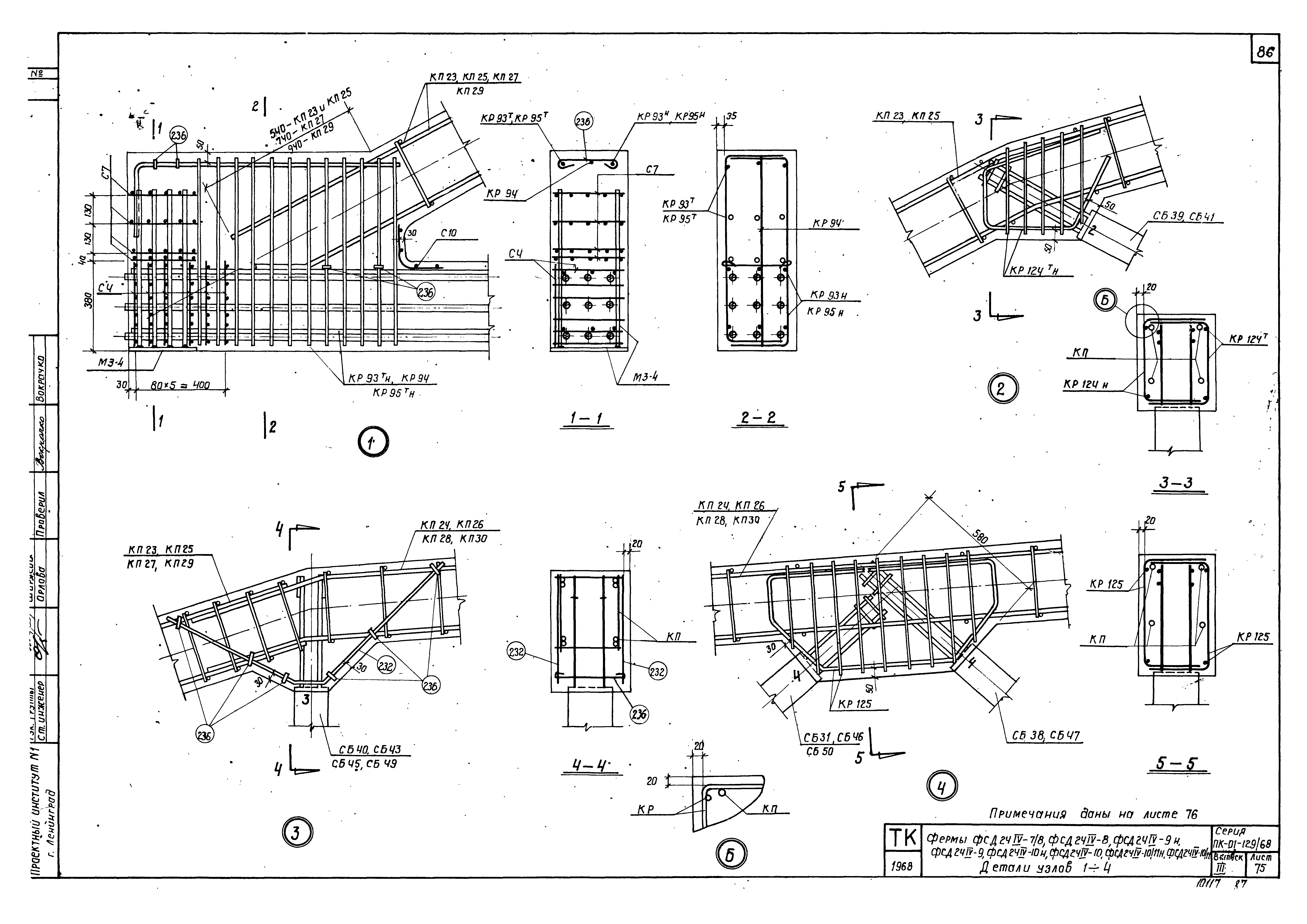 Серия ПК-01-129/68