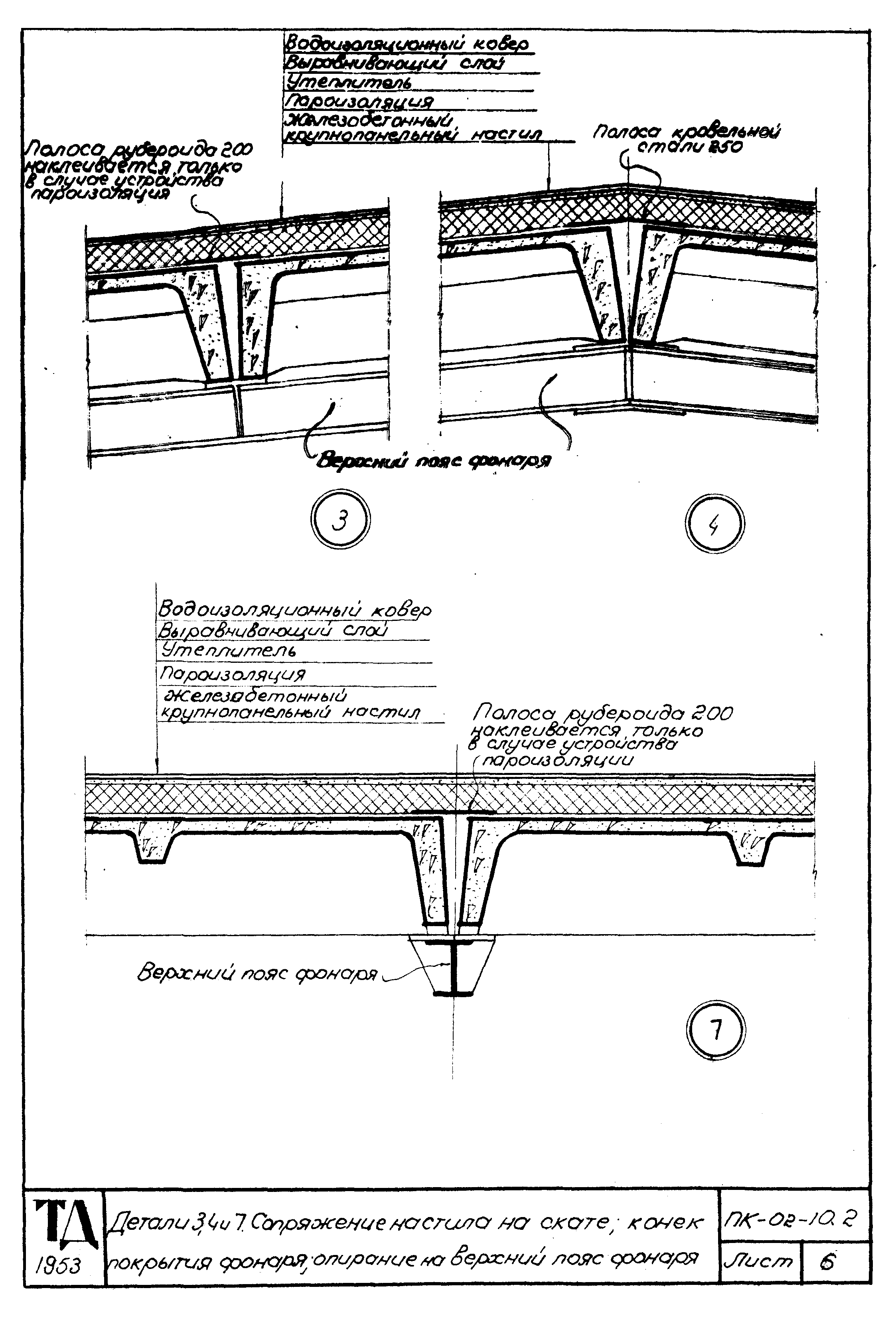 Серия ПК-02-10